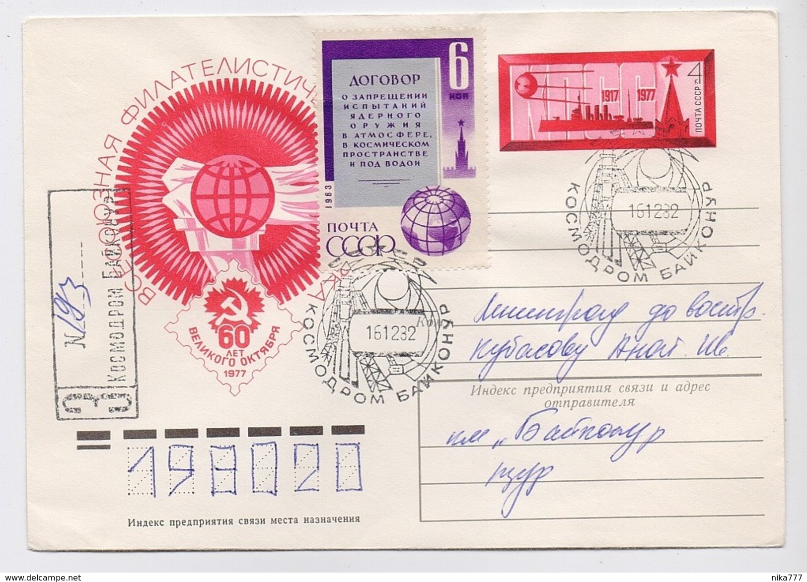 SPACE Mail Used Cover Stationery USSR RUSSIA Baikonur Baikonour COSMOS-1424 Rocket Sputnik - UdSSR