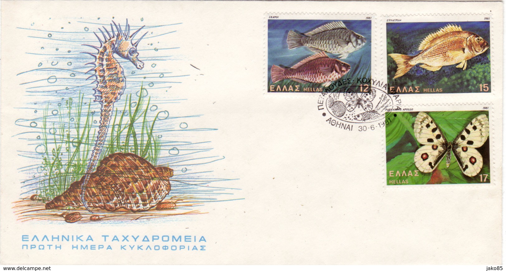 - GRECE - 1981 - 2 FDC , Papillons , Coquillages , Poissons - TB ( Enveloppes Non Collées ) - Butterflies