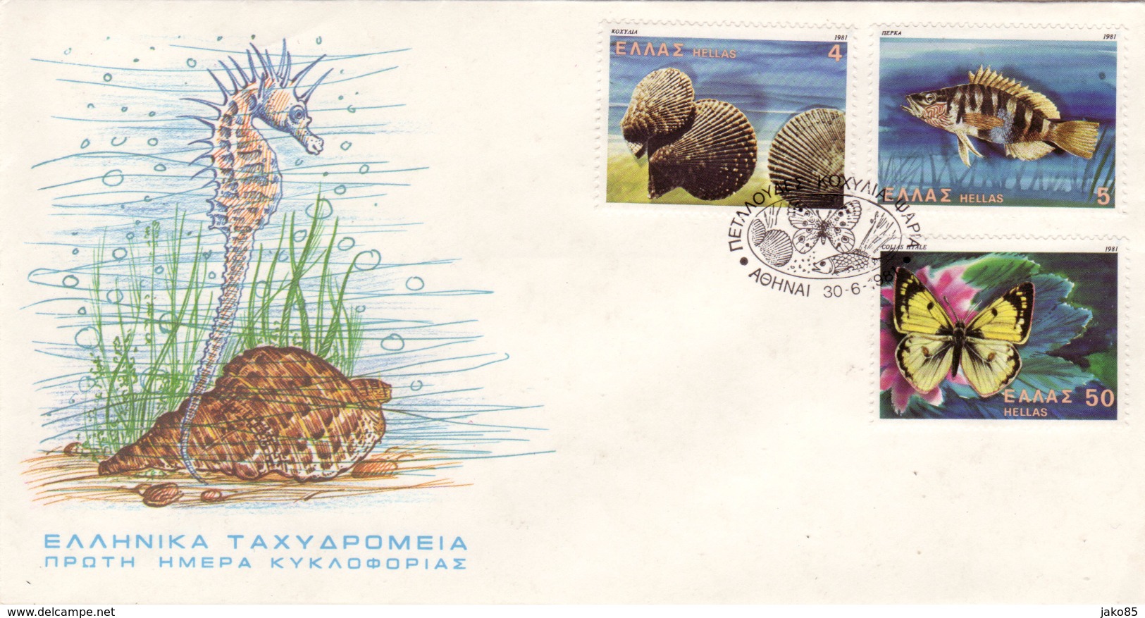 - GRECE - 1981 - 2 FDC , Papillons , Coquillages , Poissons - TB ( Enveloppes Non Collées ) - Butterflies