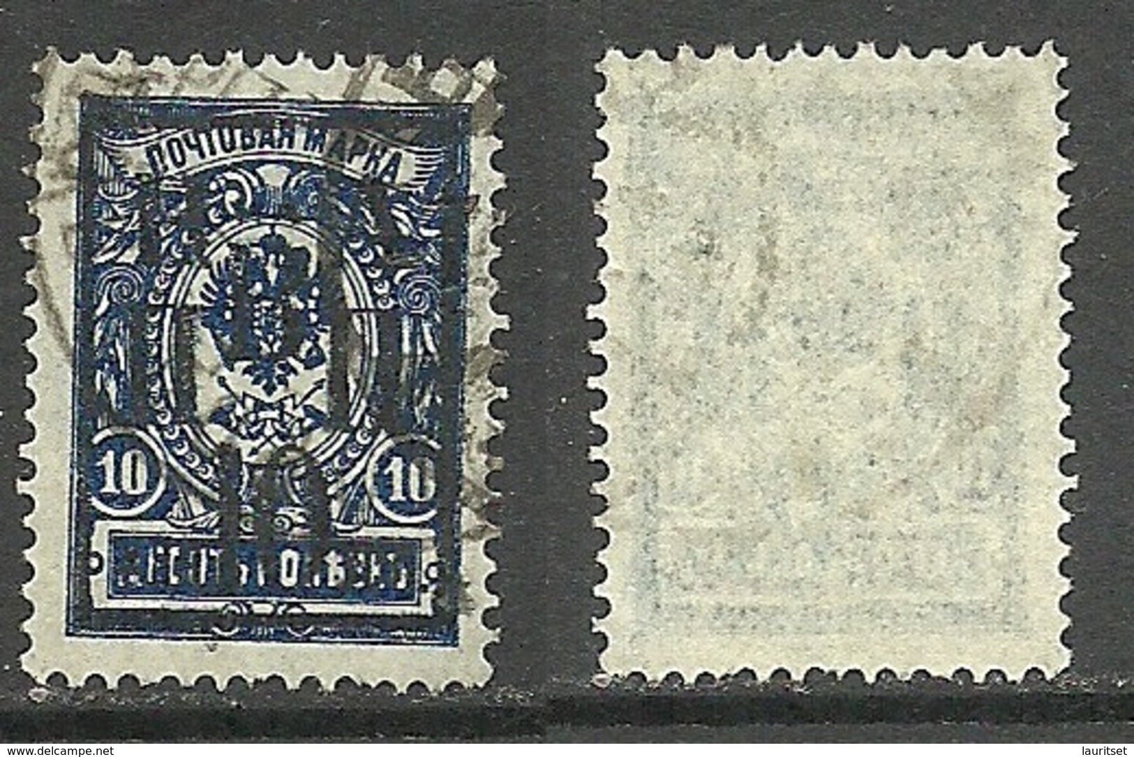 RUSSLAND RUSSIA 1921 Priamur Far East Michel 8 O - Sibérie Et Extrême Orient