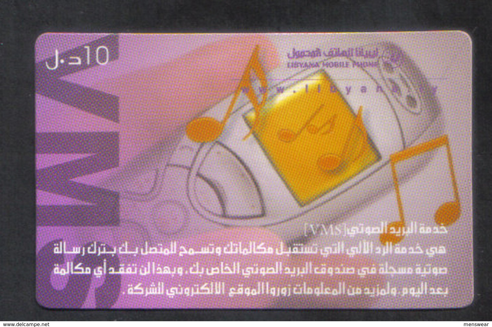 LIBYA - RARE  PHONECARD - Libya