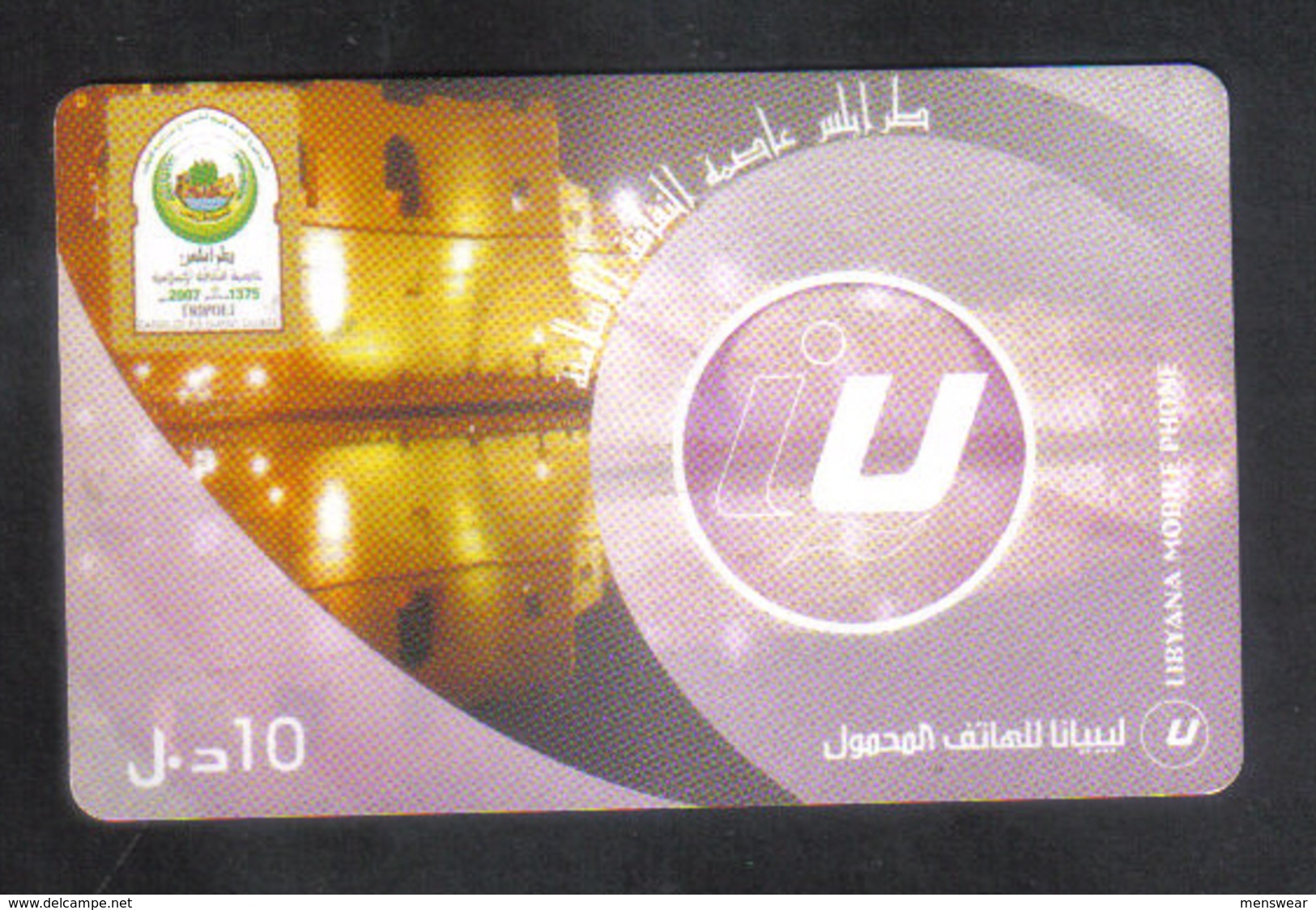 LIBYA - RARE  PHONECARD - Libya