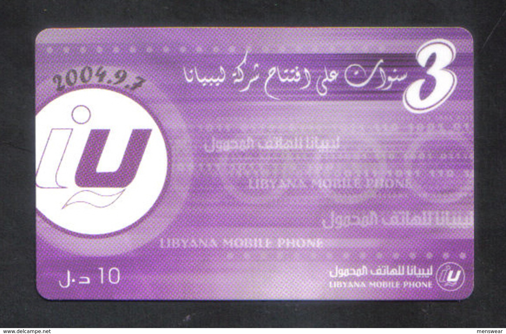 LIBYA - RARE  PHONECARD - Libya