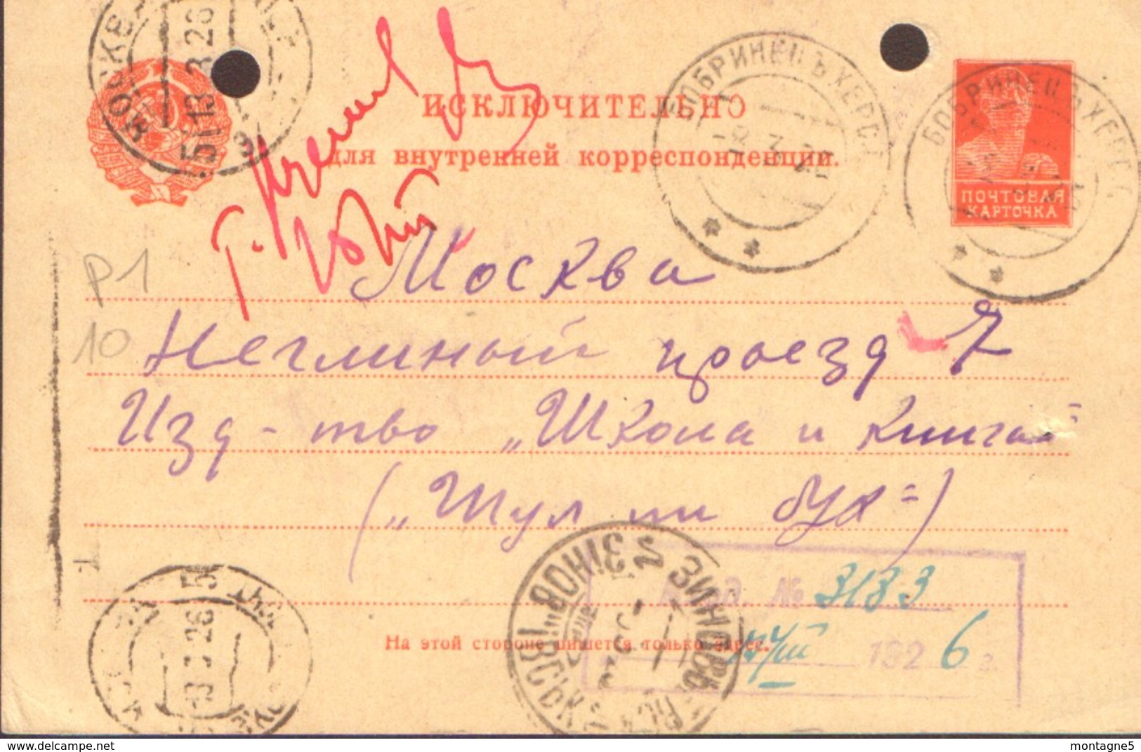 Entier Postal, Ganzsache, Postal Stationery MICHEL P1 - Briefe U. Dokumente