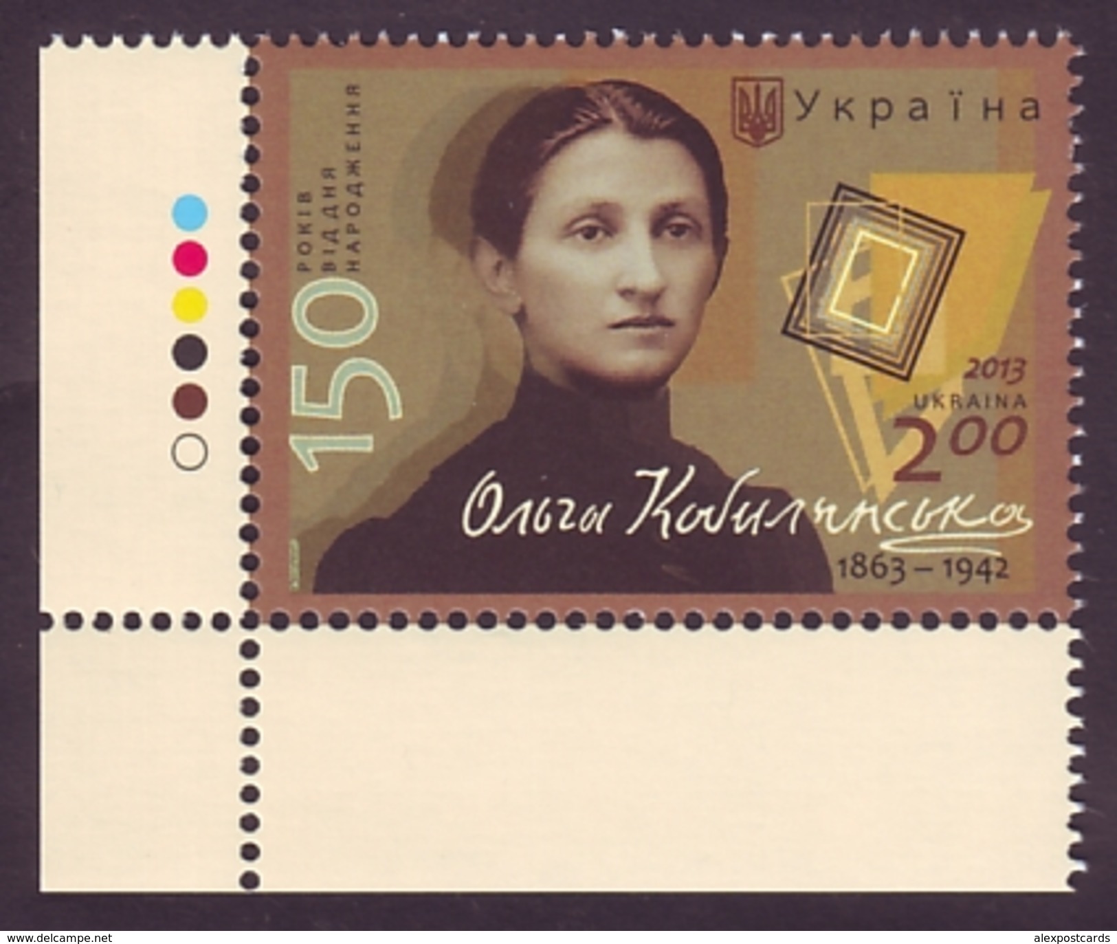 UKRAINE 2013. OLGA KOBYLIANSKA, UKRAINIAN AUTHORESS. Mi-Nr. 1373. Left Lower Corner. Mint (**) - Ukraine