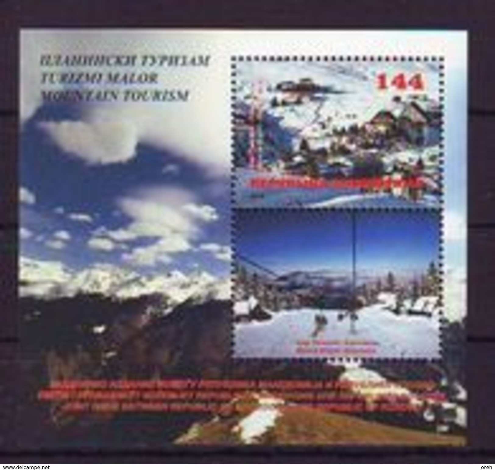 MACEDONIA 2016, TURISMUS,JOIN ISSUSE WITH KOSOVO,&Scaron;AR PLANINA MAUNTAIN,,MNH - Nordmazedonien