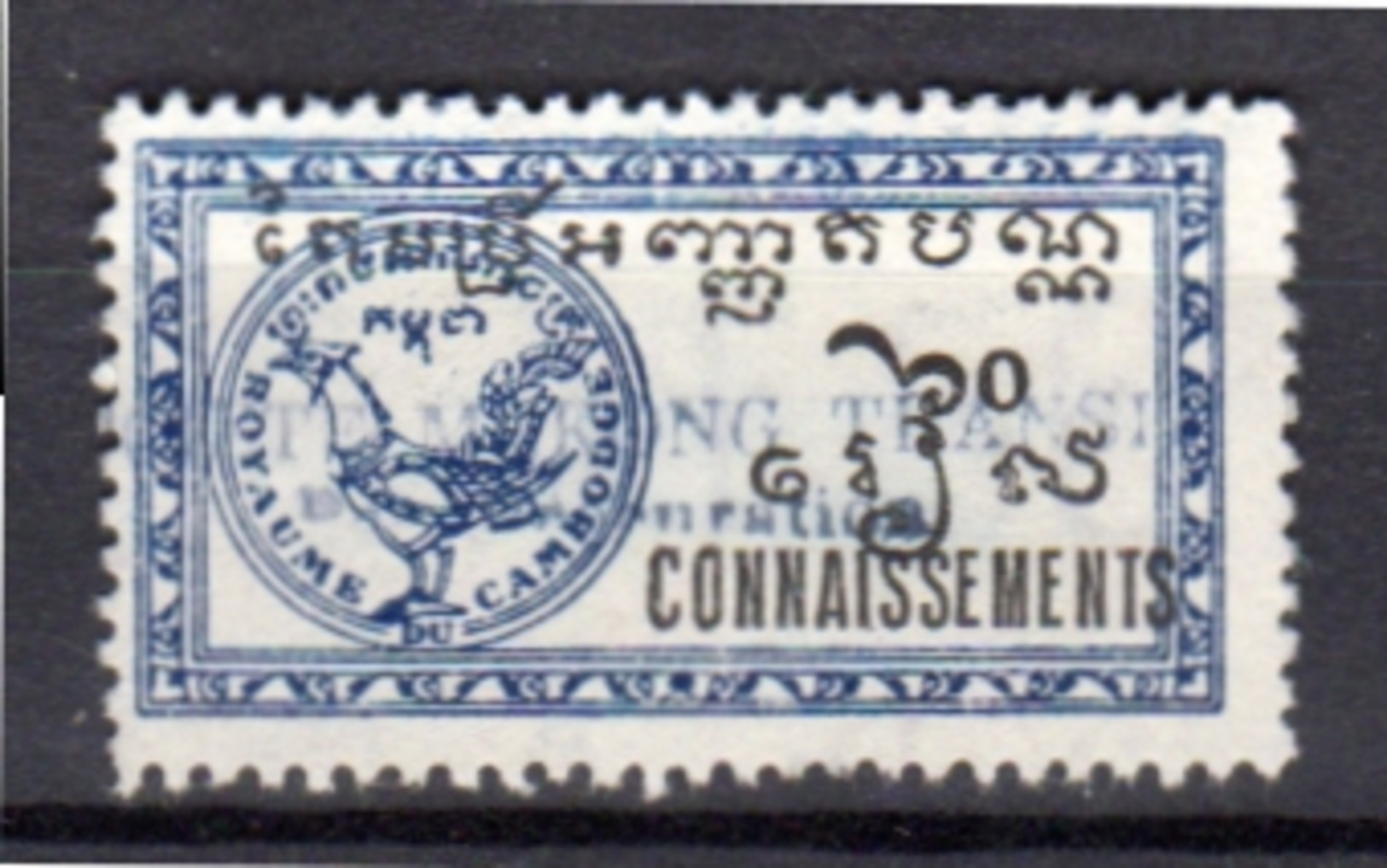 Rare Fiscal CONNAISSEMENT Rooster (C5) - Camboya