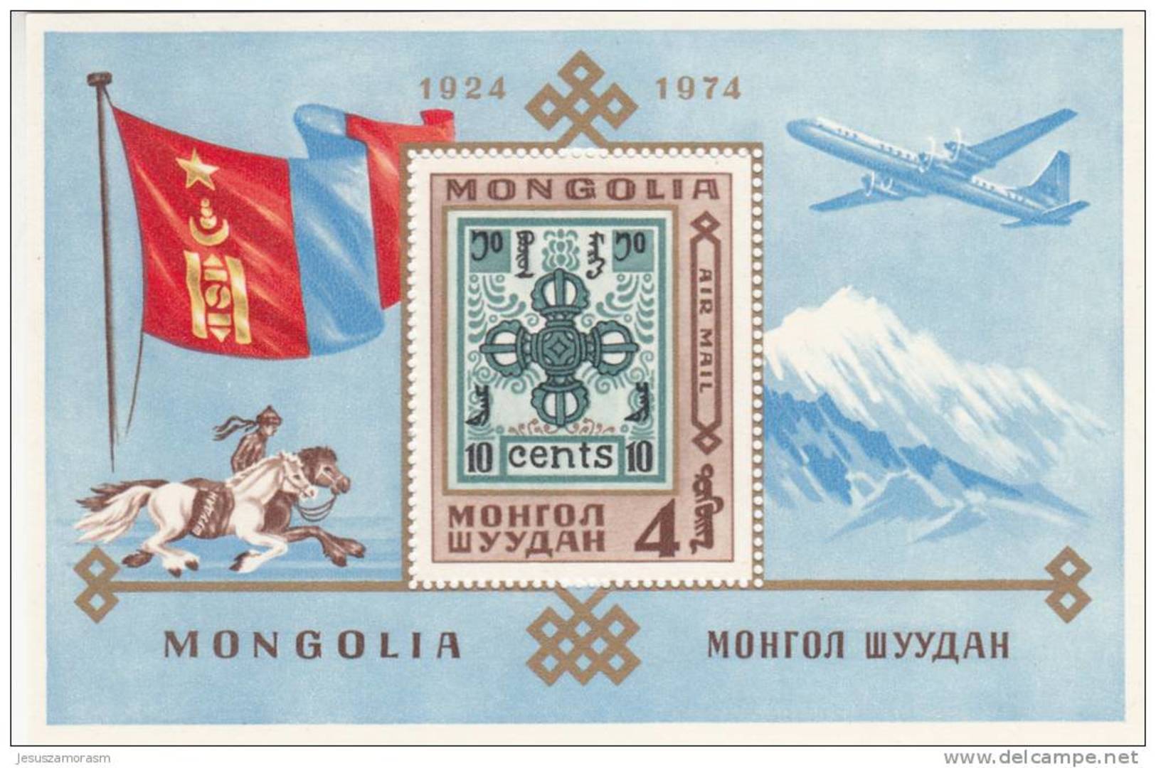 Mongolia Hb 35 - Mongolia