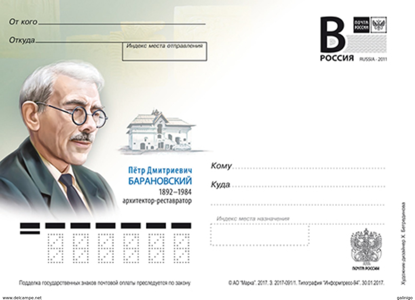 2017-091 Russia Russland Russie Postal Card "B" P.D. Baranovskiy, The Architect-restorer - Sonstige & Ohne Zuordnung