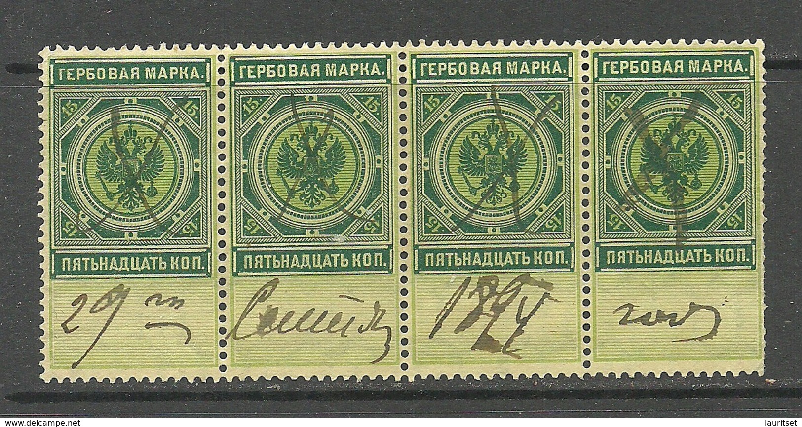 RUSSLAND RUSSIA Revenue Tax Steuermarke In 4-stripe O 1894 - Fiscali