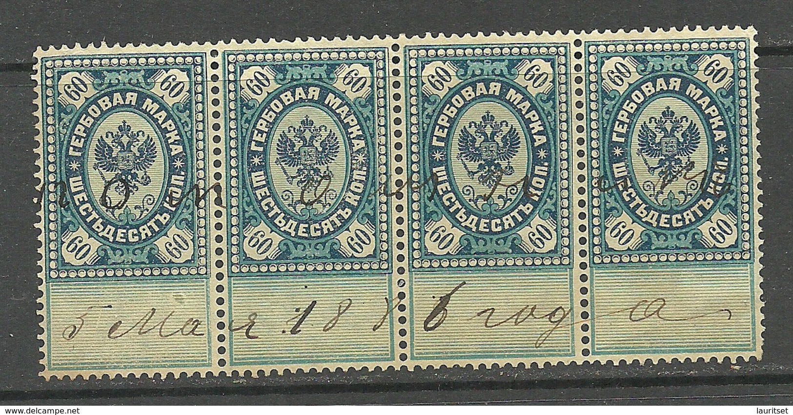 RUSSLAND RUSSIA Revenue Tax As A 4-stripe O 1886 - Revenue Stamps