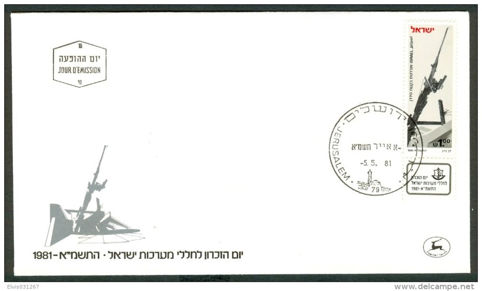 Israel FDC - 1981, Philex Nr. 851,  Mint Condition - FDC