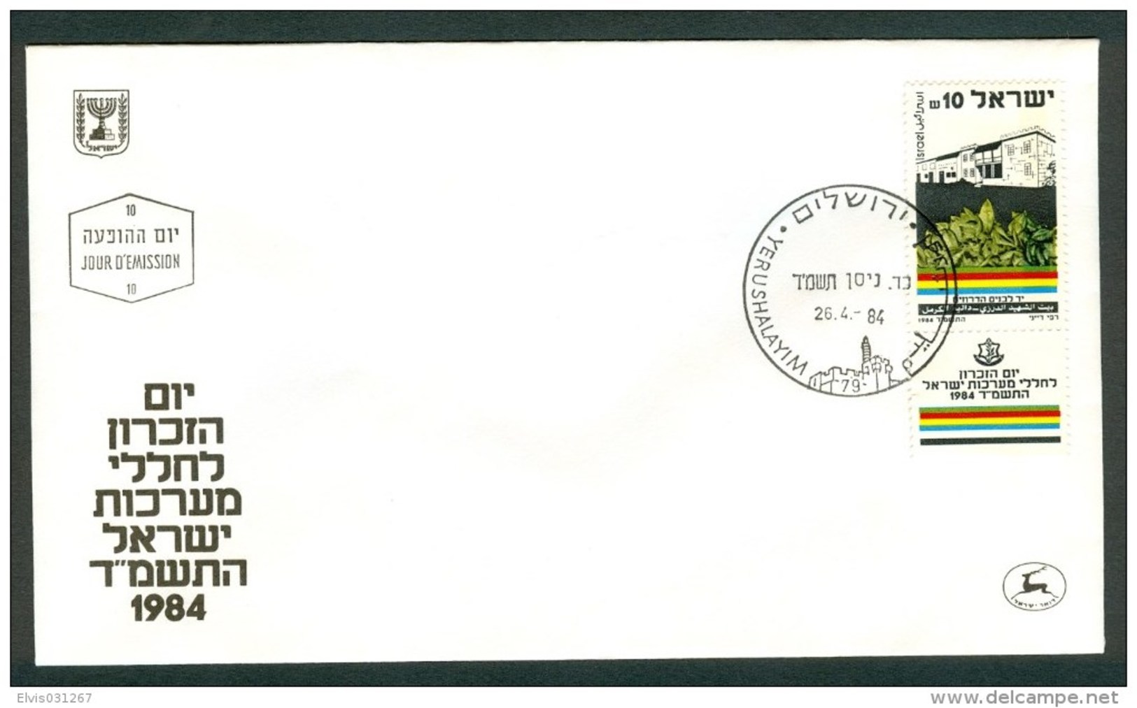 Israel FDC - 1984, Philex Nr. 961, Mint Condition - FDC