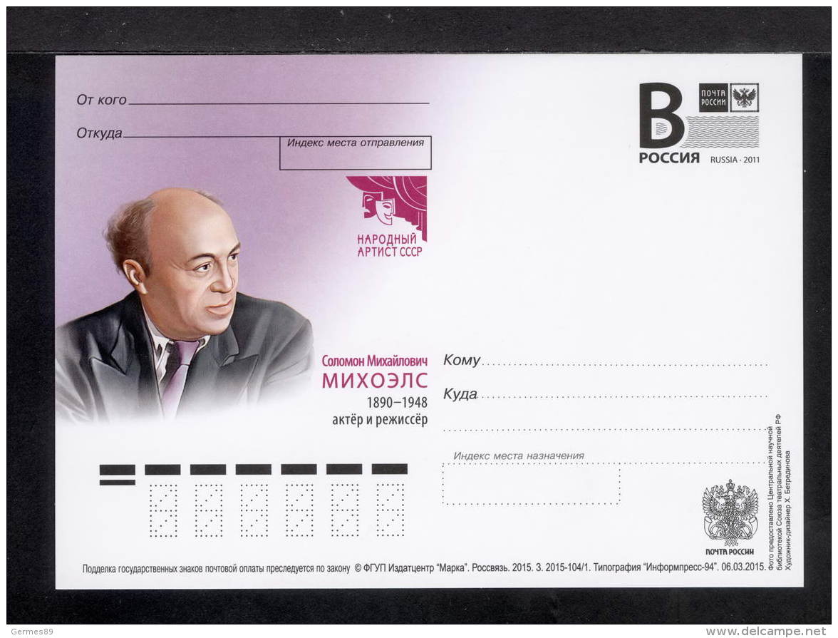 2015. Russia. Card. People's Artist Of The USSR. Solomon M., Mikhoels (1890-1948), Actor And Film Director (portrait) - Russie