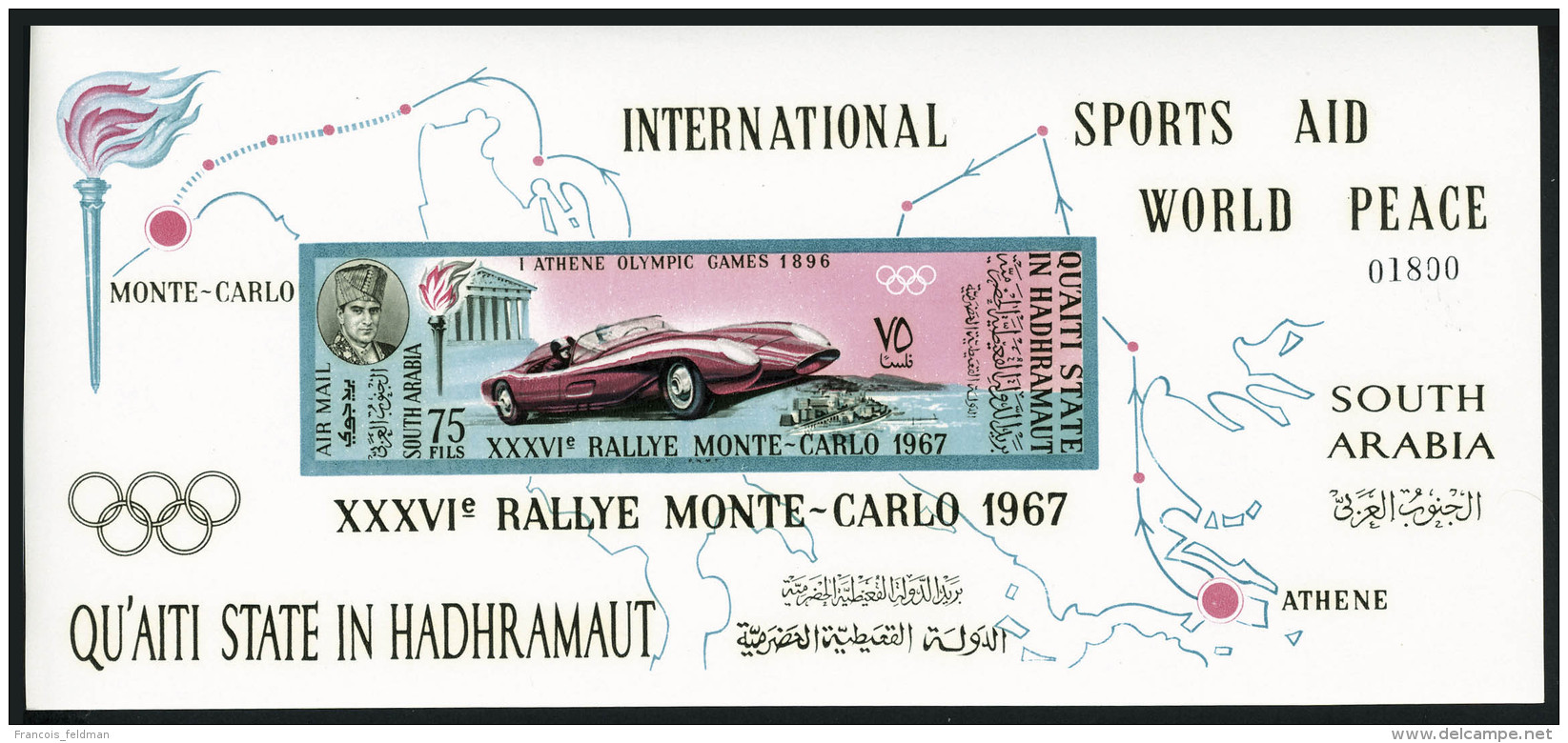 Neuf Sans Charni&egrave;re 36&egrave; Rallye De Monte Carlo 1967, Bloc ND Michel N&deg; 14B. T.B. - Other & Unclassified