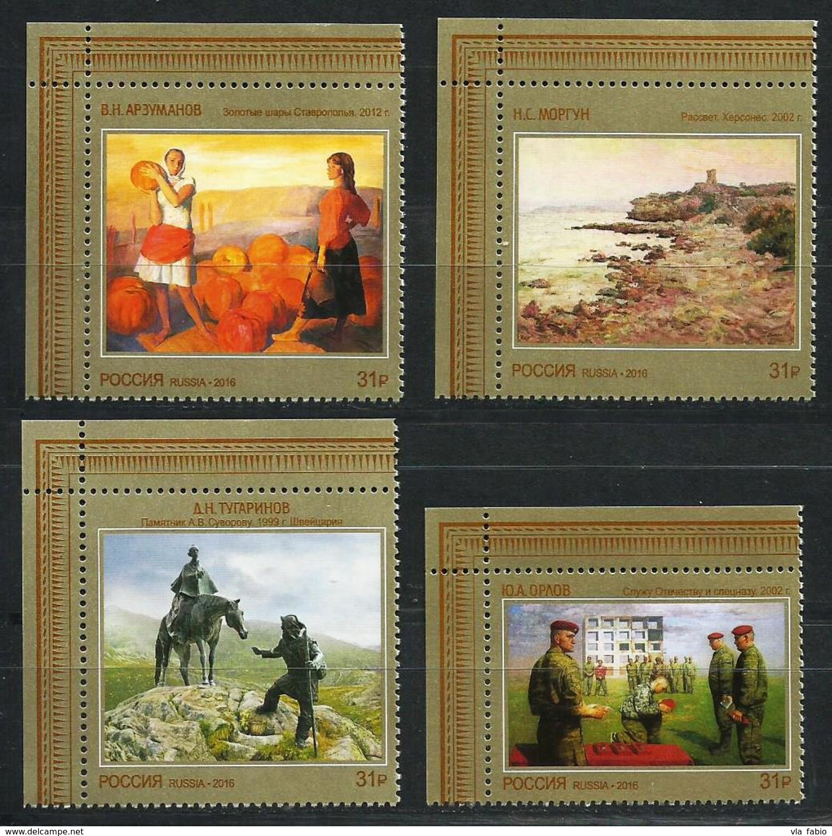 Russia 2016 Contemporary Russian Art 4 Stamps MNH ** - Unused Stamps
