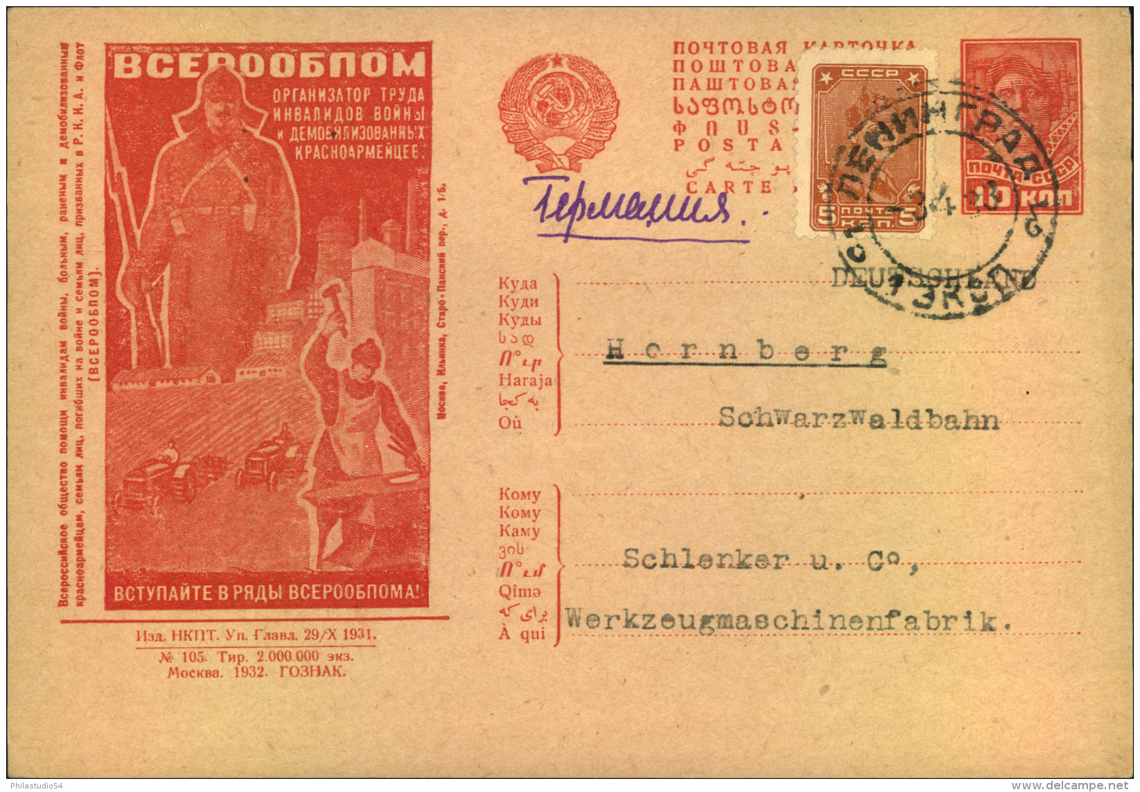 1933, Uprated 10 Kop Stat. Card With Picture Sent From LENINGRAD  To Hernberg. - Stamped Stationery