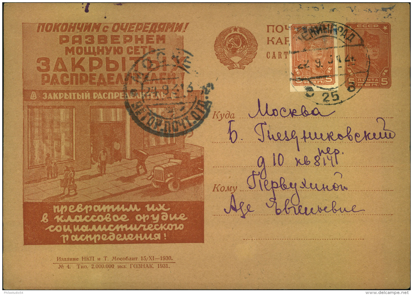 1931, Uprated 5 Kop. Stationery Card Sent From LENINGRAD To Moskow. - Lettres & Documents