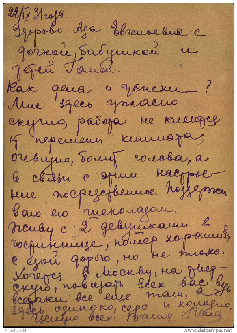 1931, Uprated 5 Kop. Stationery Card Sent From LENINGRAD To Moskow. - Briefe U. Dokumente