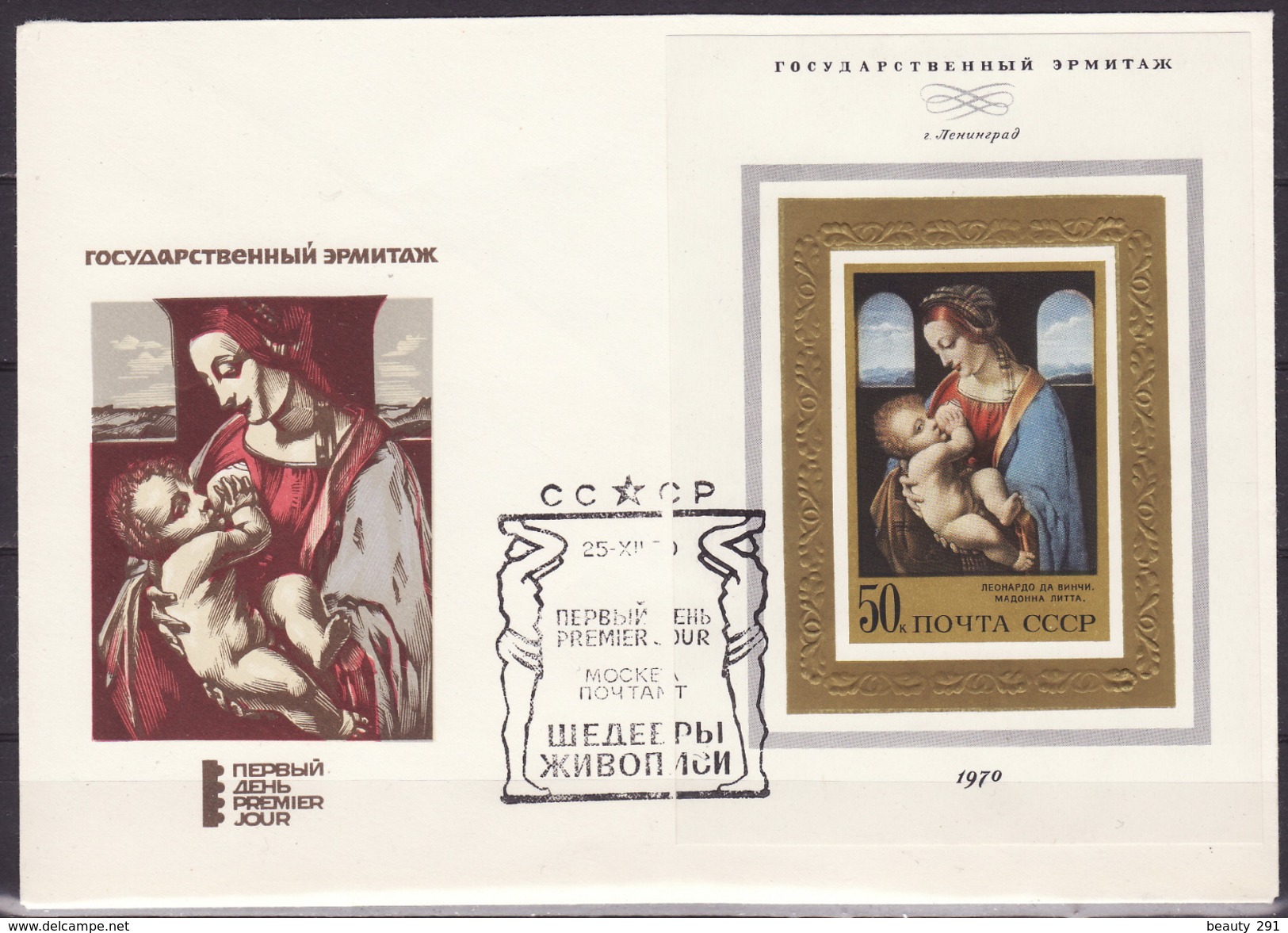 RUSSIA USSR 1970 World Famous Paintings Leonardo Da Vinci Madona Litta   Block 67 FDC - FDC