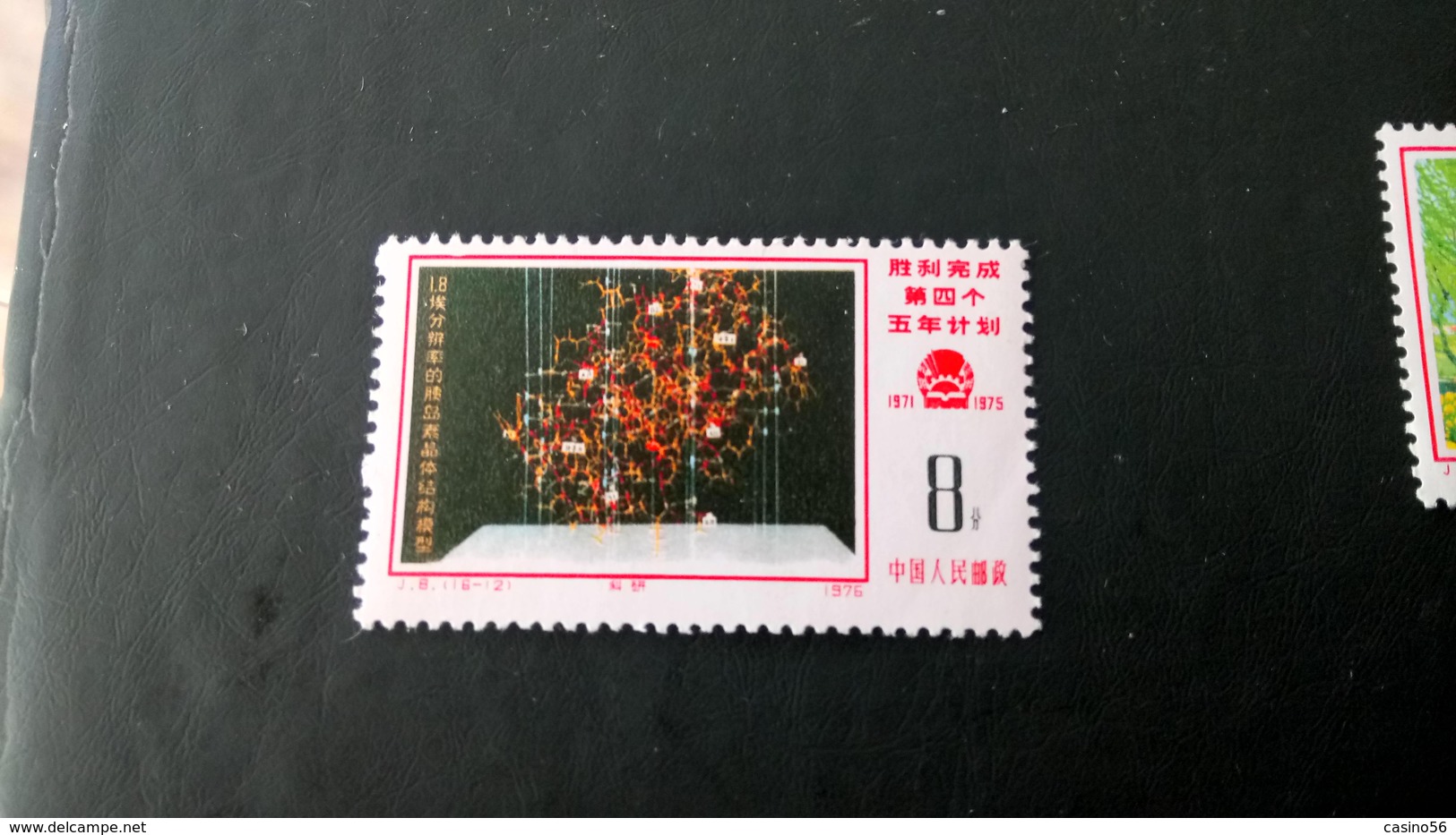 Timbre &#x1F1E8;&#x1F1F3; China Chine Stamp - Nuovi