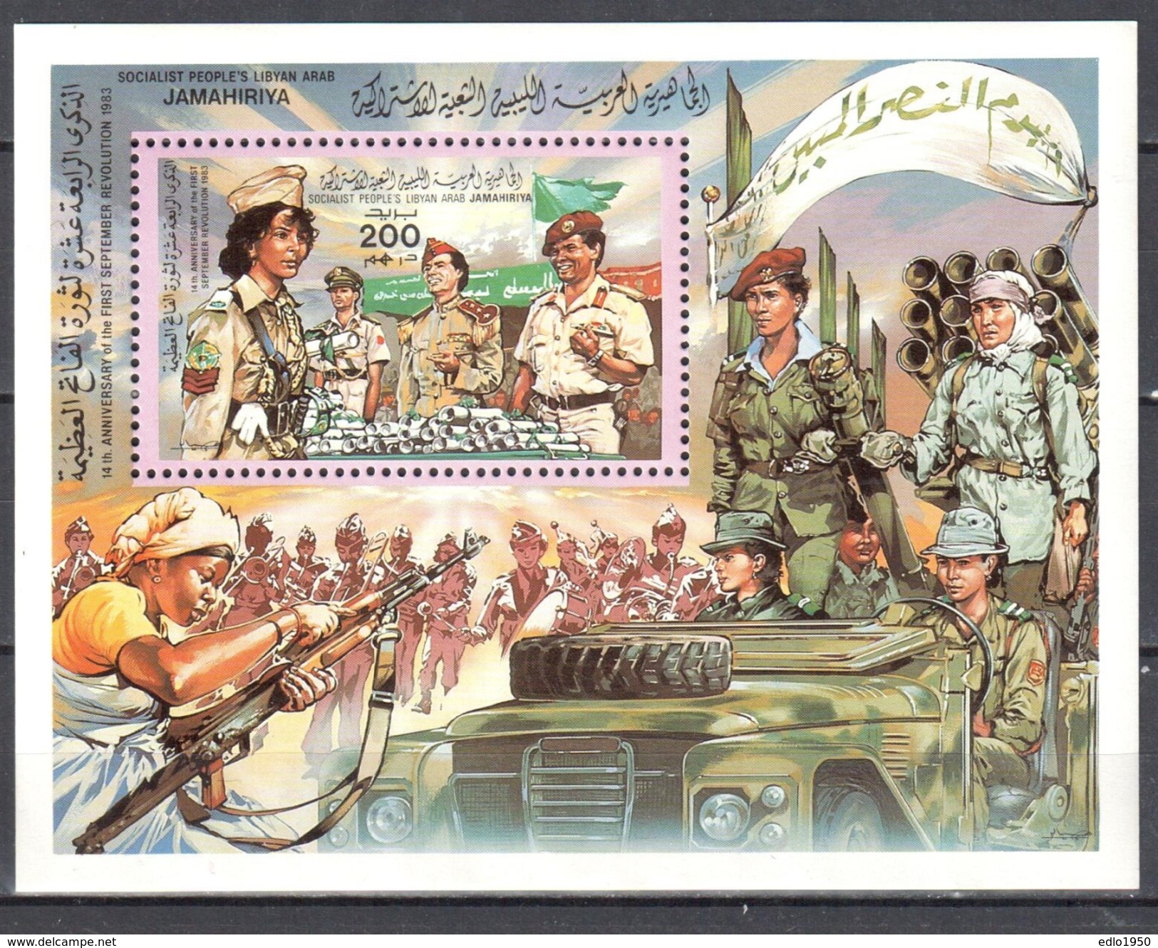 Libya 1983 - September Revolution - Mi. Ms 81 - MNH(**) - Libya