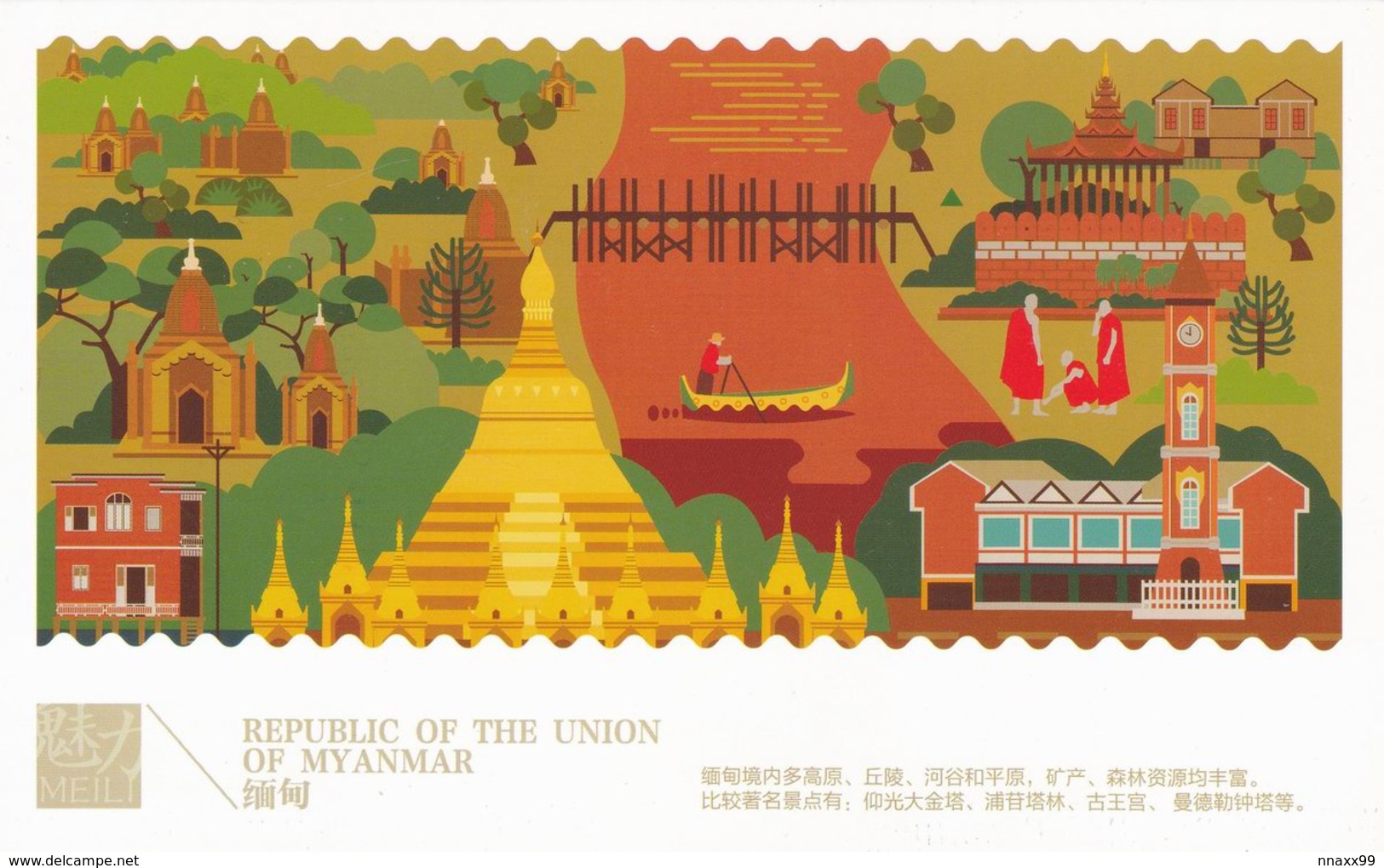 Myanmar - Bagan, Shwedagon Pagoda, Pomelo Wood Bridge, Mandalay Palace, Mandalay Clock Tower, Etc., China's Postcard - Myanmar (Burma)
