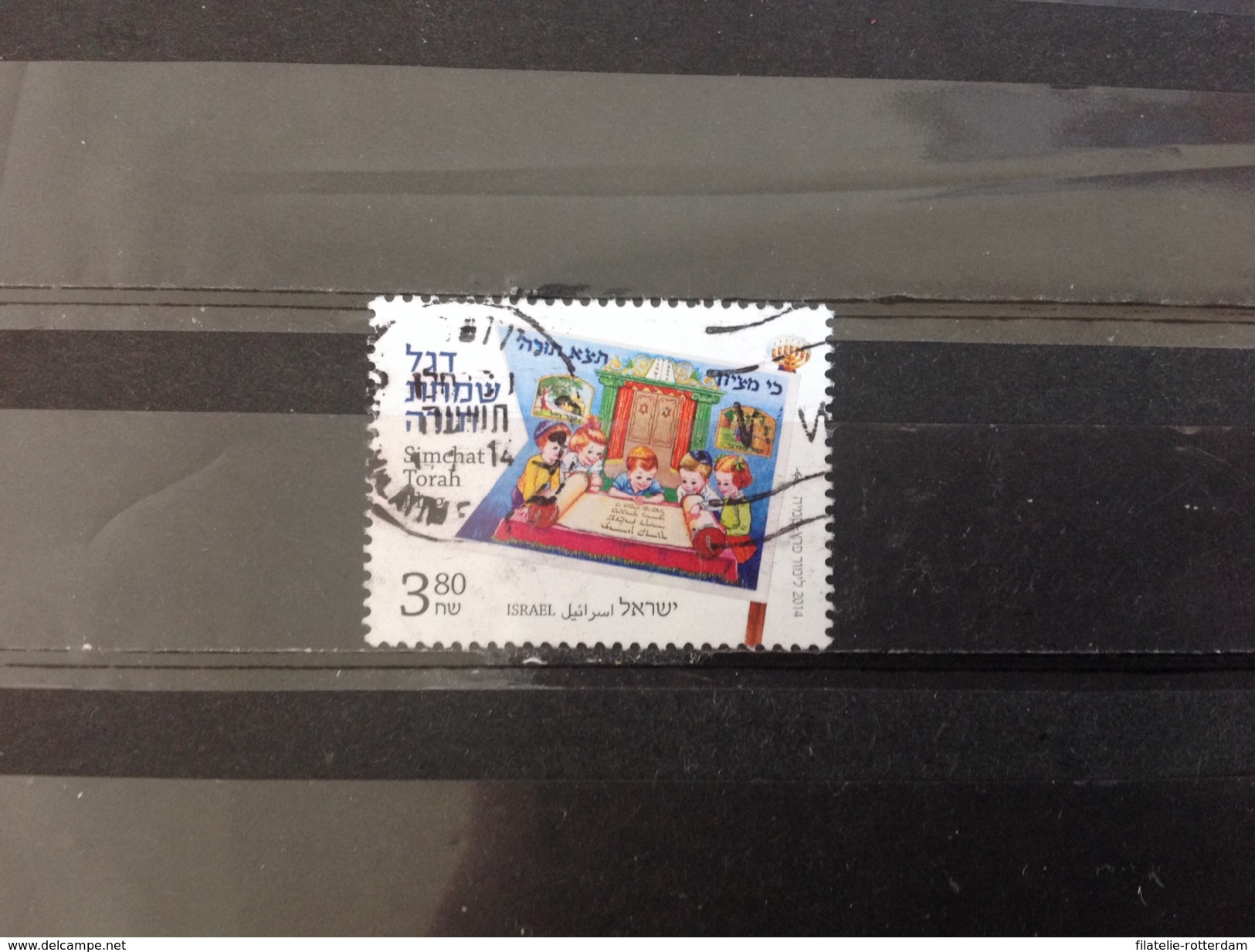 Israël - Simchat Torah (3.80) 2014 - Used Stamps (without Tabs)