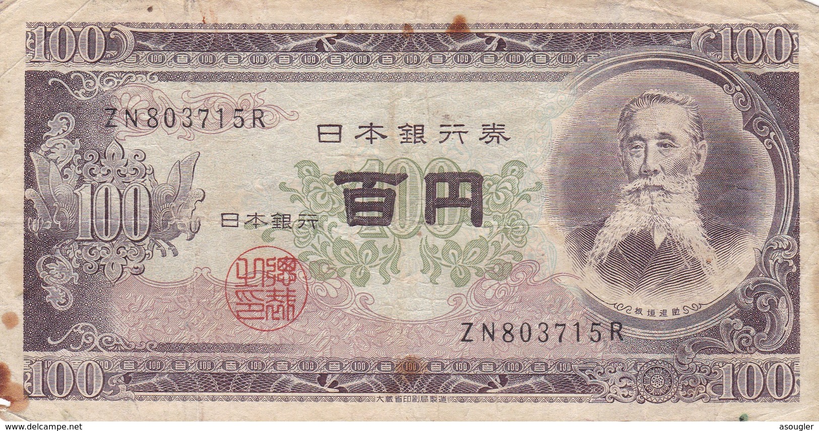 JAPAN 100 YEN ND 1953 VG-F - Japon