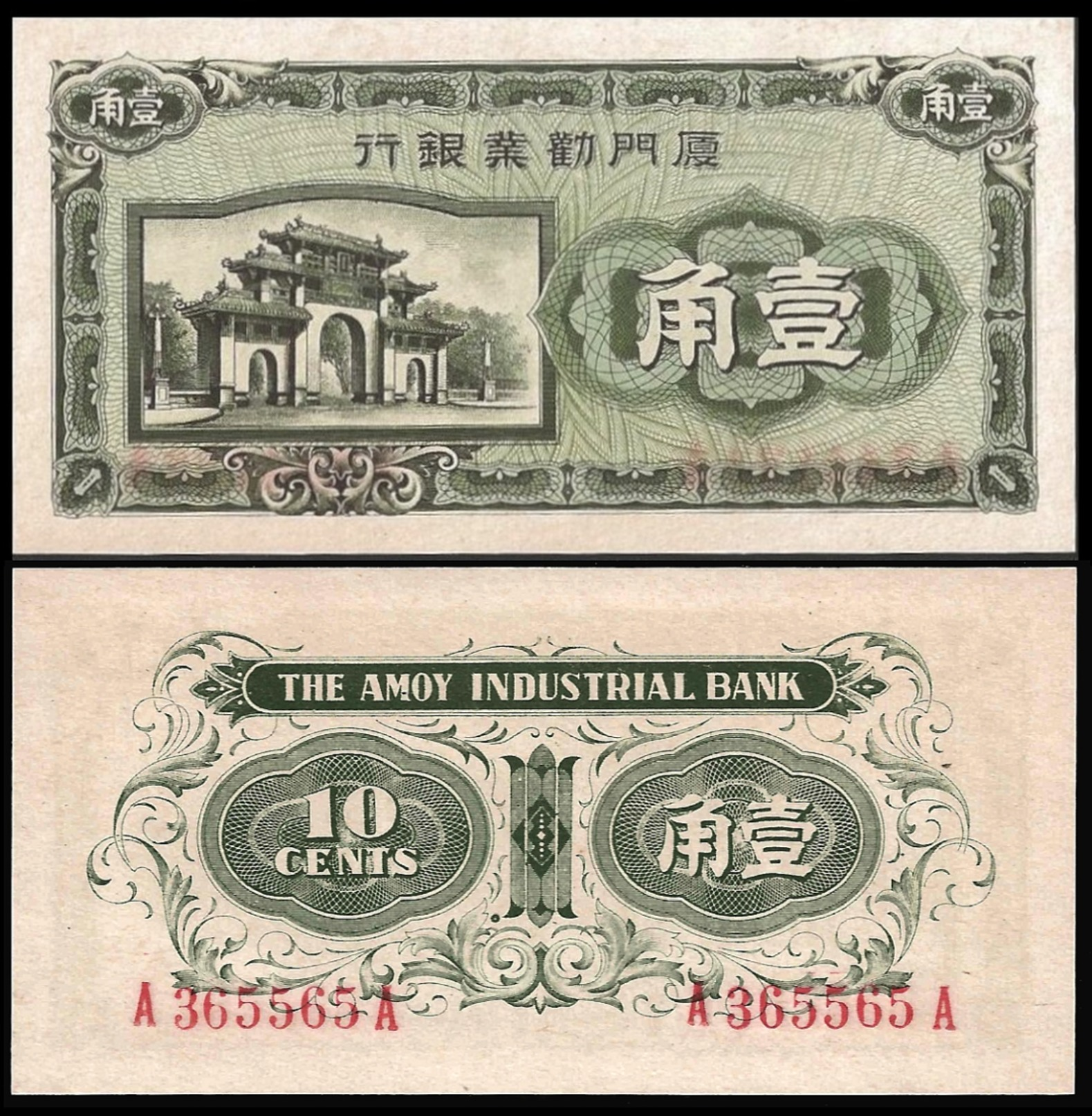 CHINA 10 CENTS Amoy Industrial Bank P S1657 UNC ( CHINE ) - China