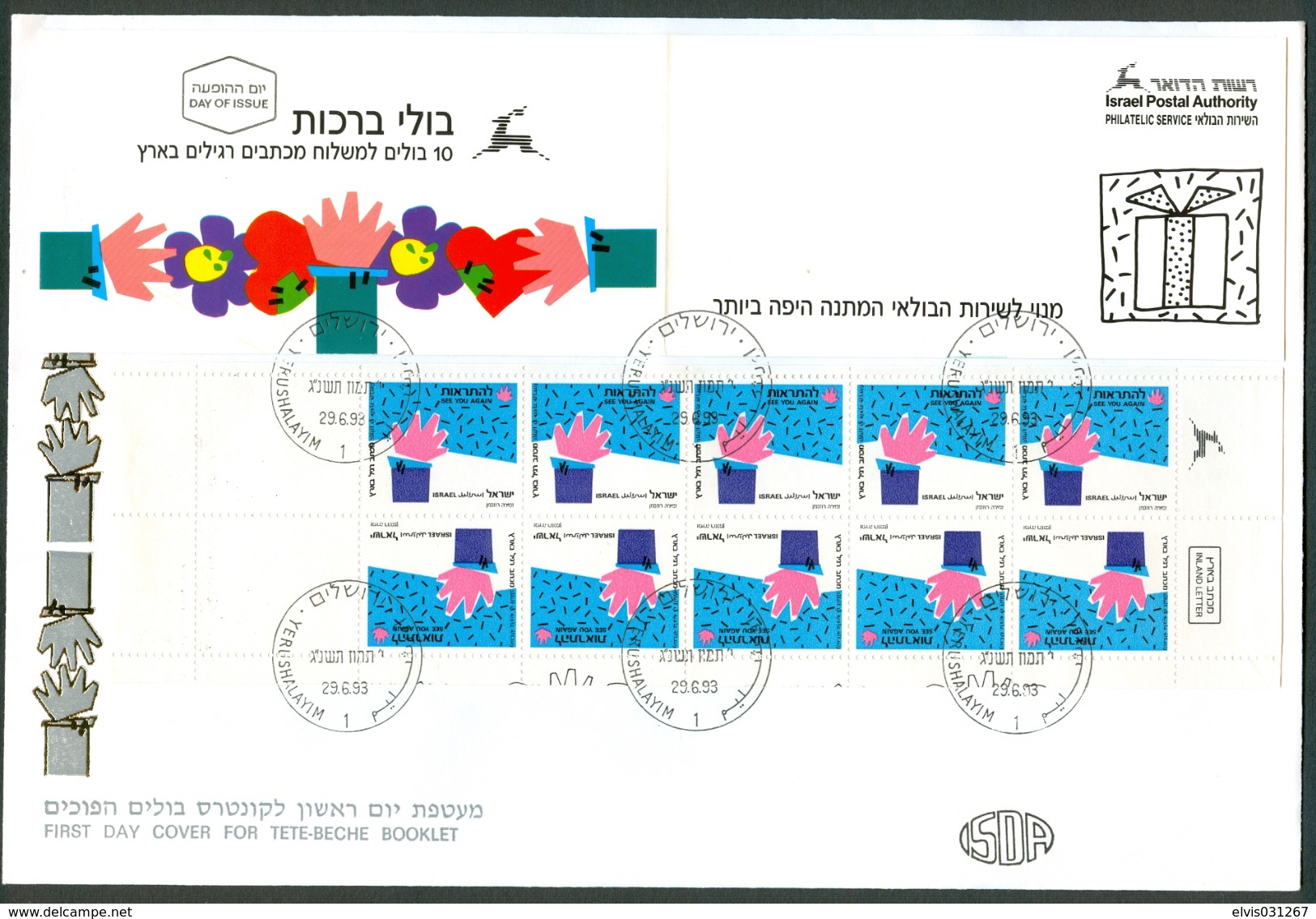 Israel FDC BOOKLET - 1989, Philex Nr. 1149, TETE BECHE BOOKLET, Mint Condition - FDC