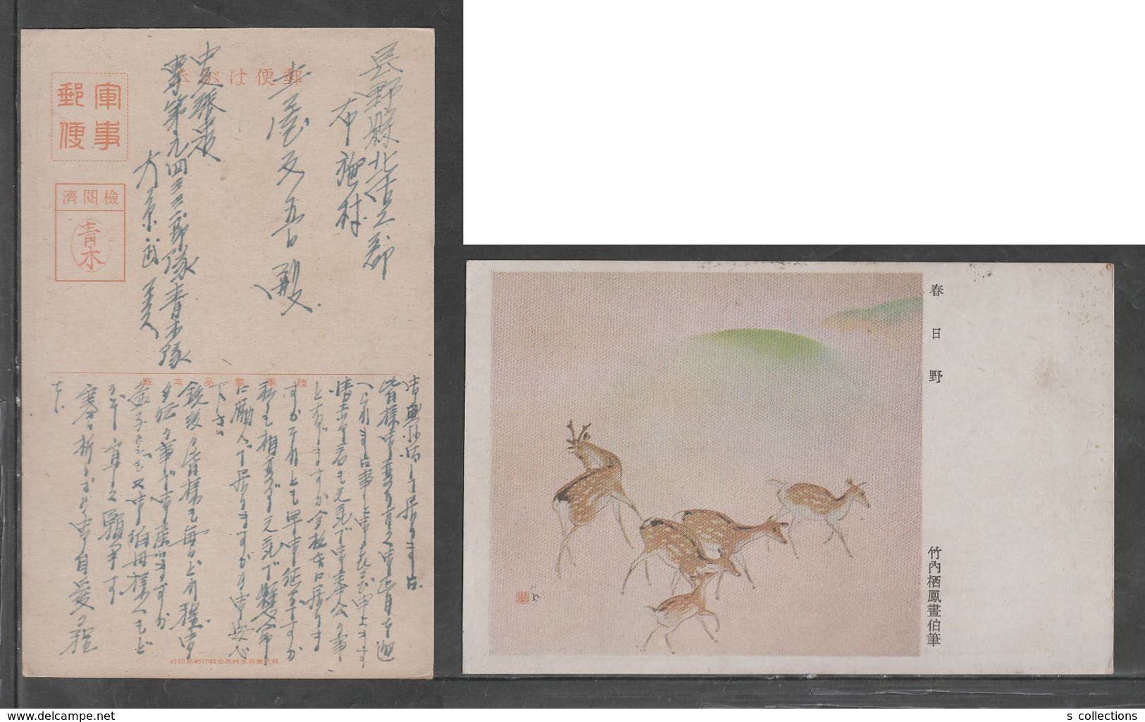 JAPAN WWII Military Deer Picture Postcard CENTRAL CHINA 9433th Force CHINE To JAPON GIAPPONE - 1943-45 Shanghai & Nanjing