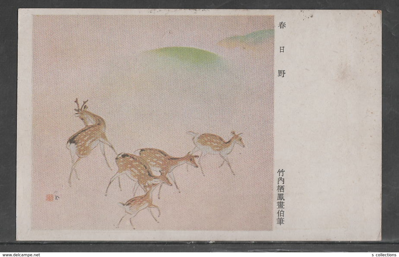 JAPAN WWII Military Deer Picture Postcard CENTRAL CHINA 9433th Force CHINE To JAPON GIAPPONE - 1943-45 Shanghai & Nankin
