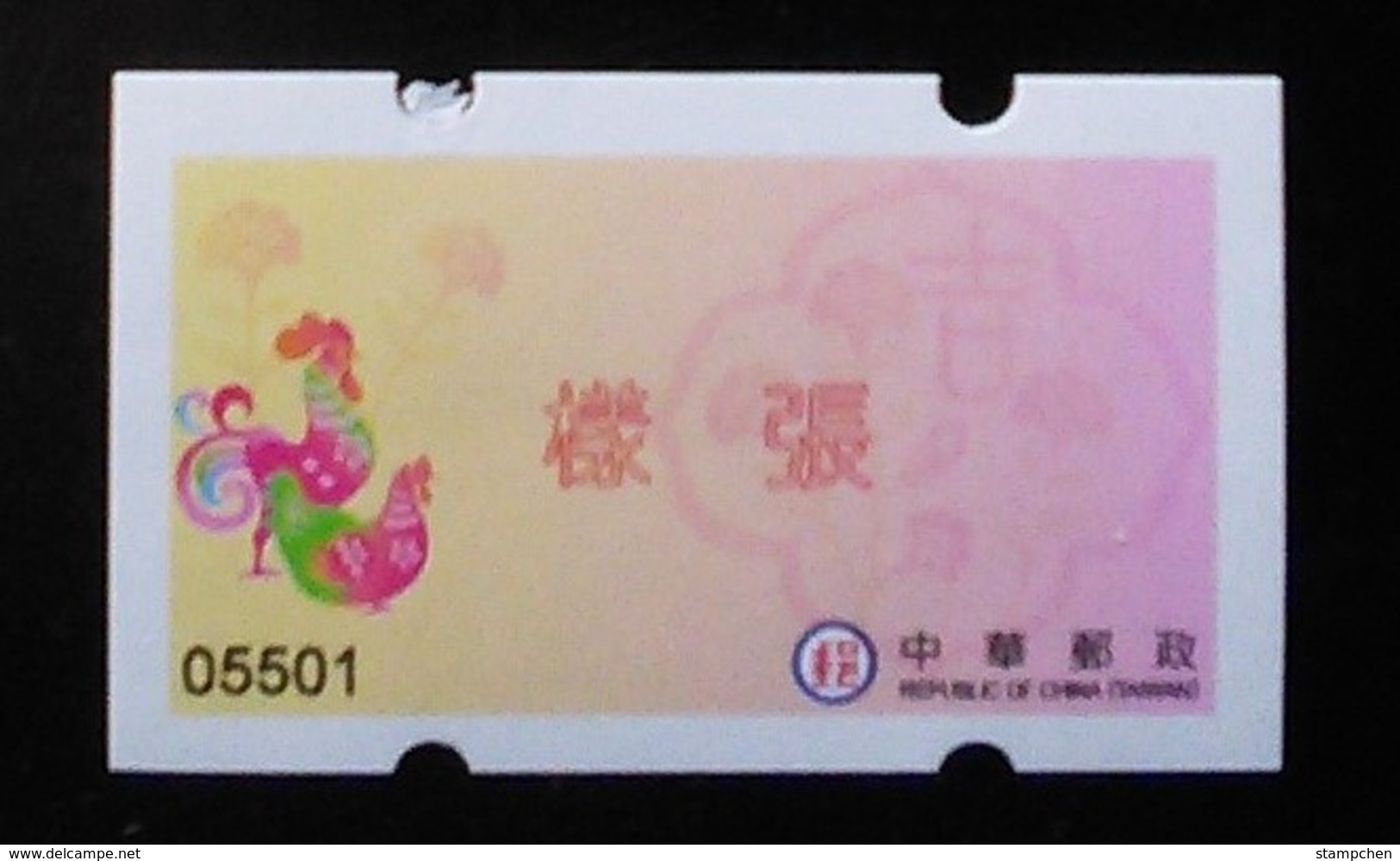 Official Specimen ATM Frama Stamp-2017 Year Of Auspicious Rooster Cock Chinese New Year Unusual - Machine Labels [ATM]