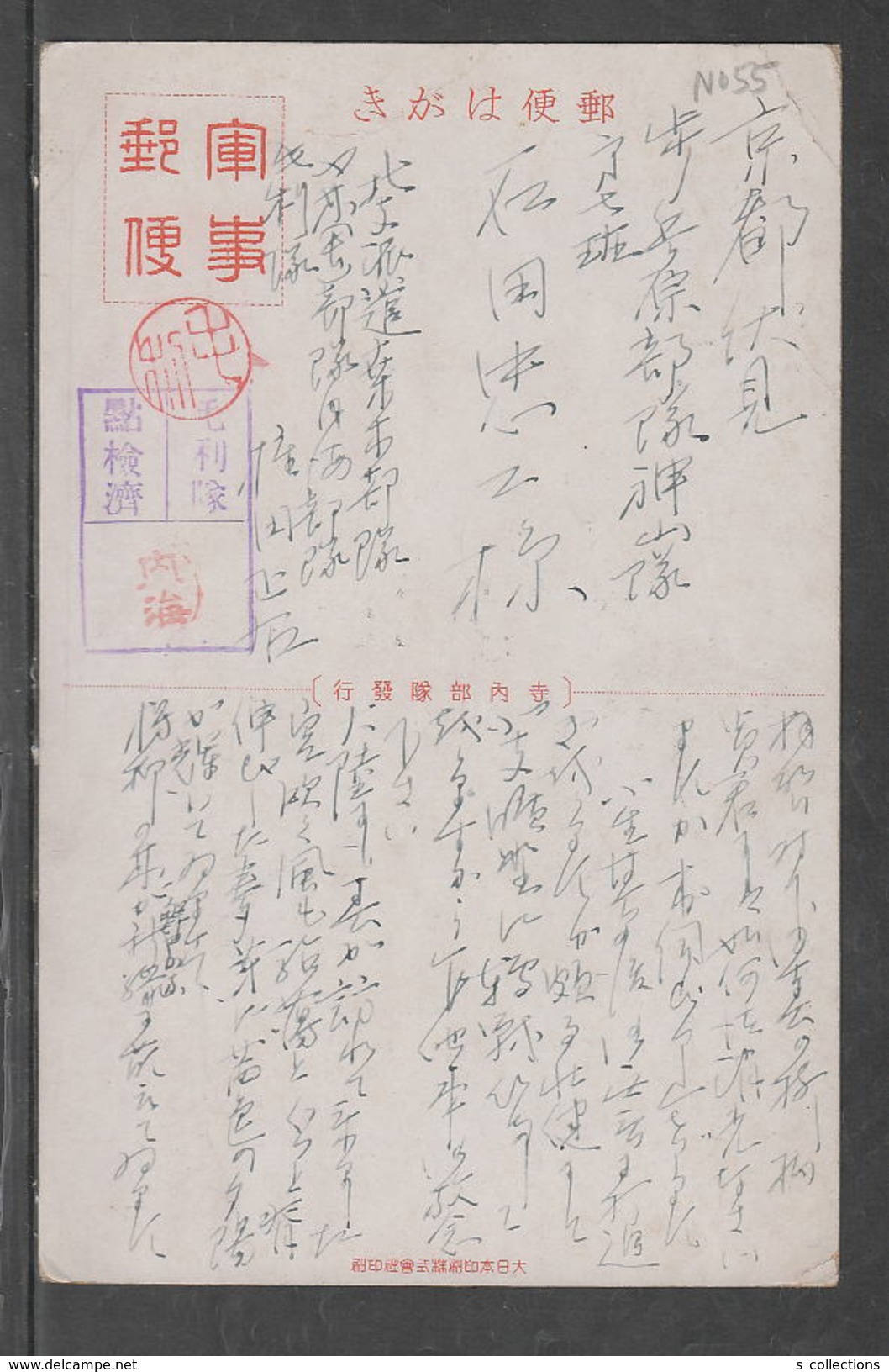 JAPAN WWII Military Camp Picture Postcard NORTH CHINA KUWAKI Force CHINE To JAPON GIAPPONE - 1941-45 Northern China