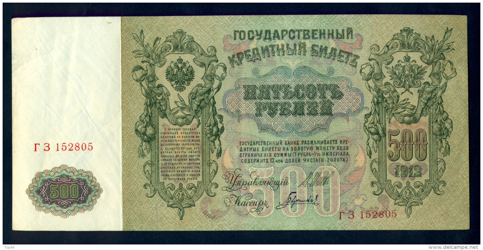 Banconota Russia 500 Rubli 1912 -SPL - Russia