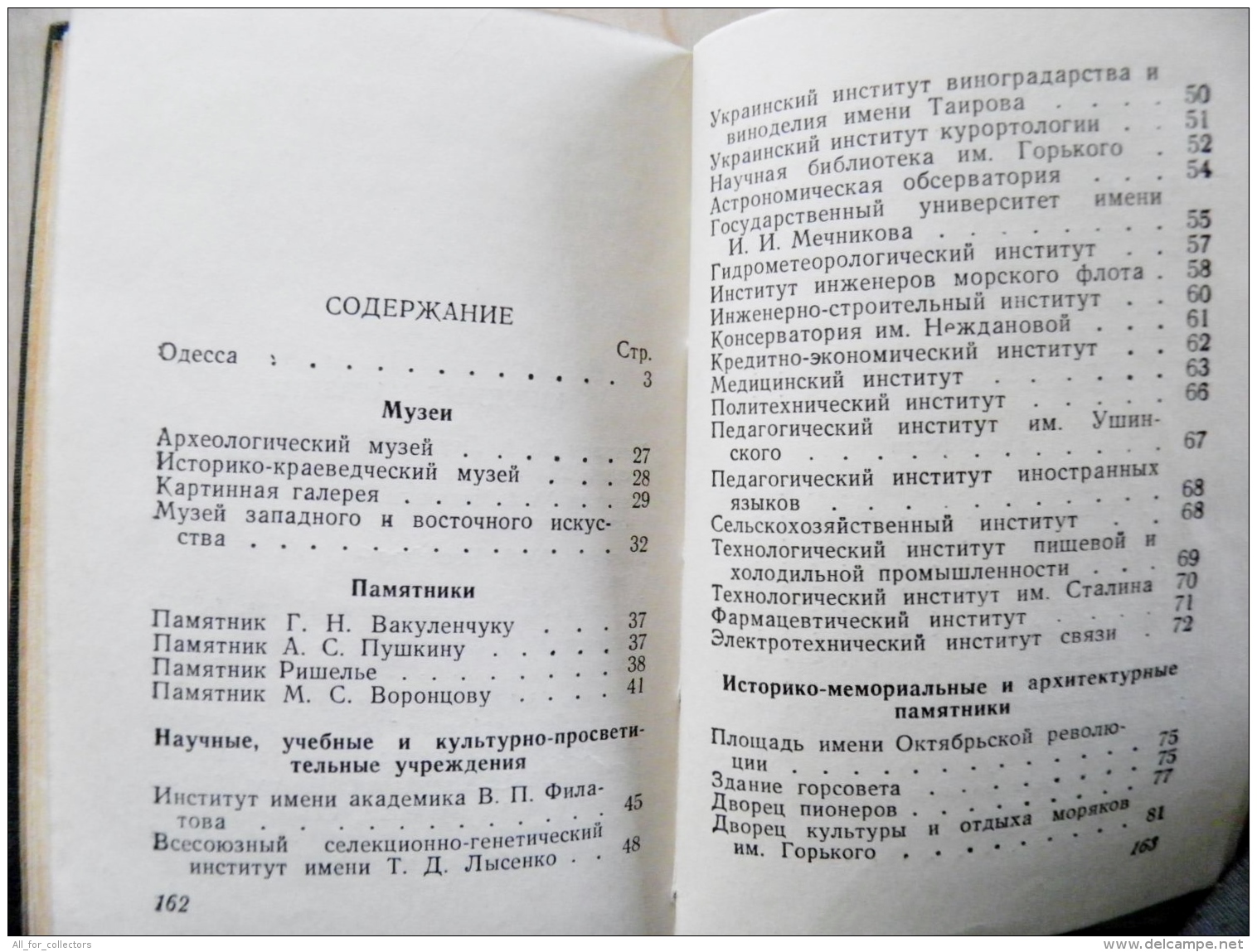 6 Photos Book From Ussr Odessa Ukraine 1959 - Slavische Talen