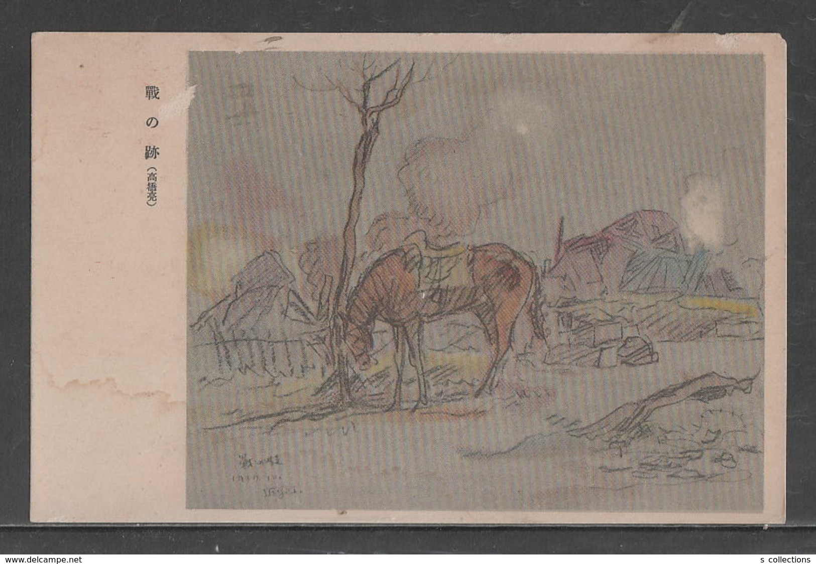 JAPAN WWII Military Horse Picture Postcard SHANGHAI CHINA FUJITA Force CHINE To JAPON GIAPPONE - 1943-45 Shanghai & Nanjing