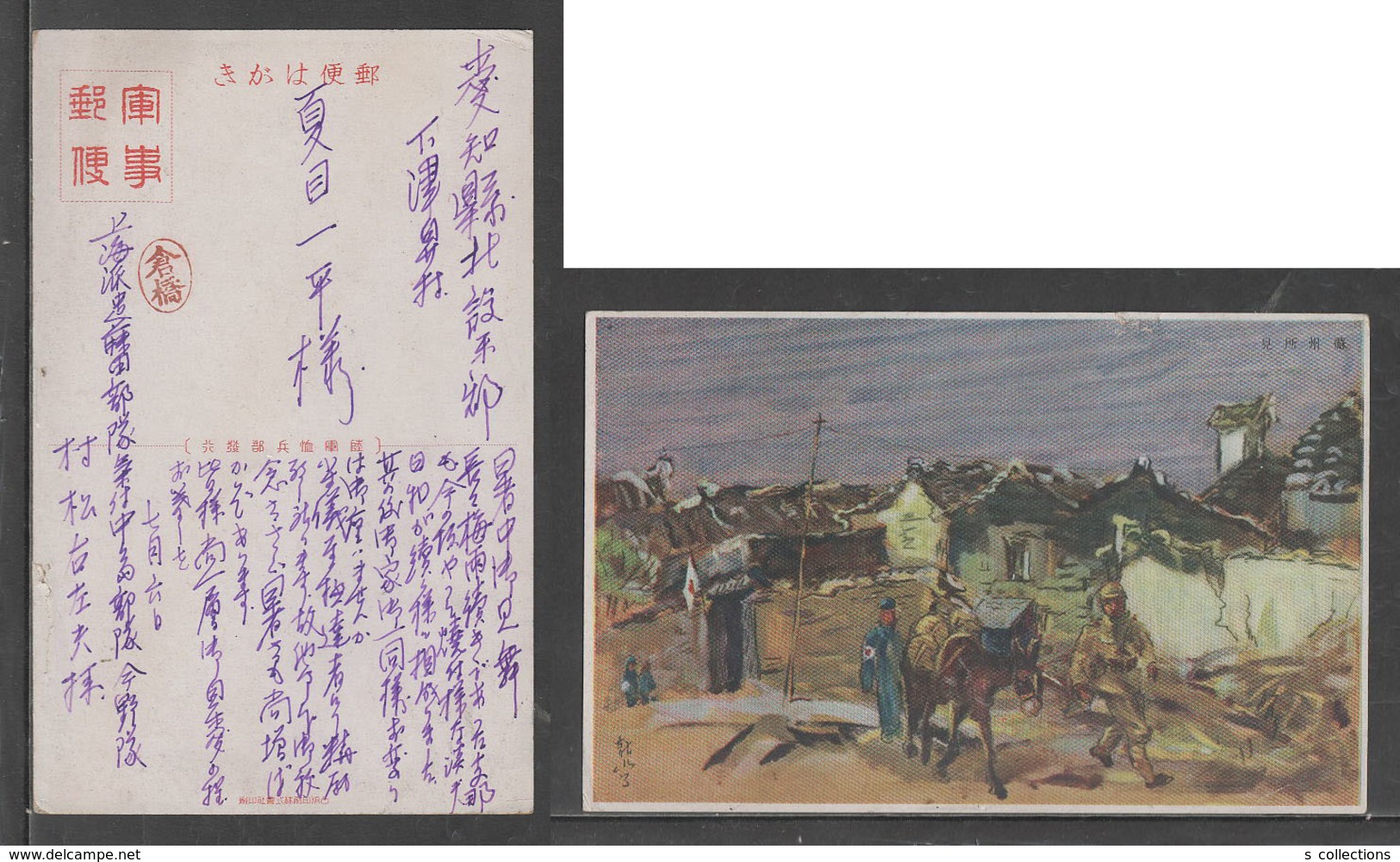 JAPAN WWII Military Suzhou Picture Postcard SHANGHAI CHINA CHINE To JAPON GIAPPONE - 1943-45 Shanghai & Nankin