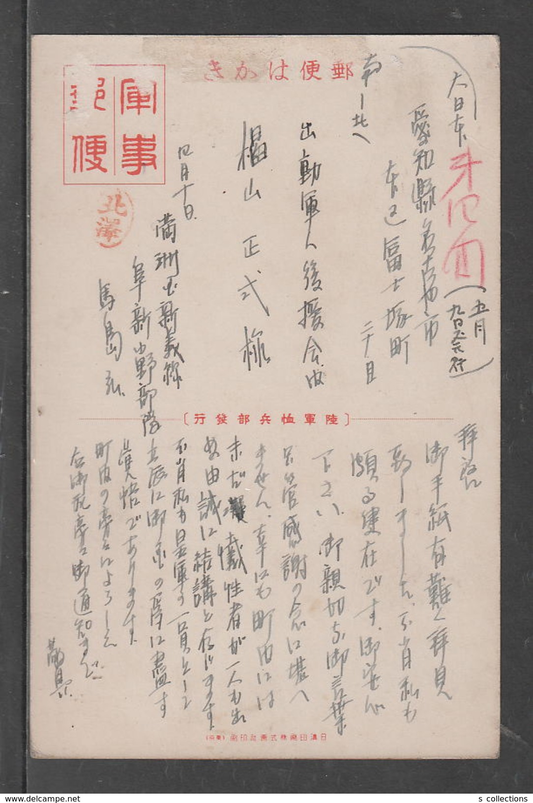 JAPAN WWII Military Picture Postcard MANCHUKUO CHINA Xinyi-line Fuxin CHINE To JAPON GIAPPONE - 1932-45 Manchuria (Manchukuo)