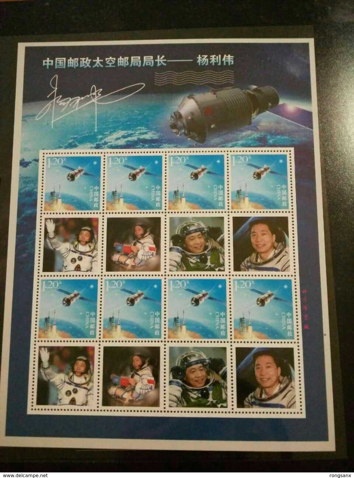 2015 CHINA SPACEMAN-YANG LIWEI SPACE Postal Office Greeting SHEETLET - Blocks & Sheetlets