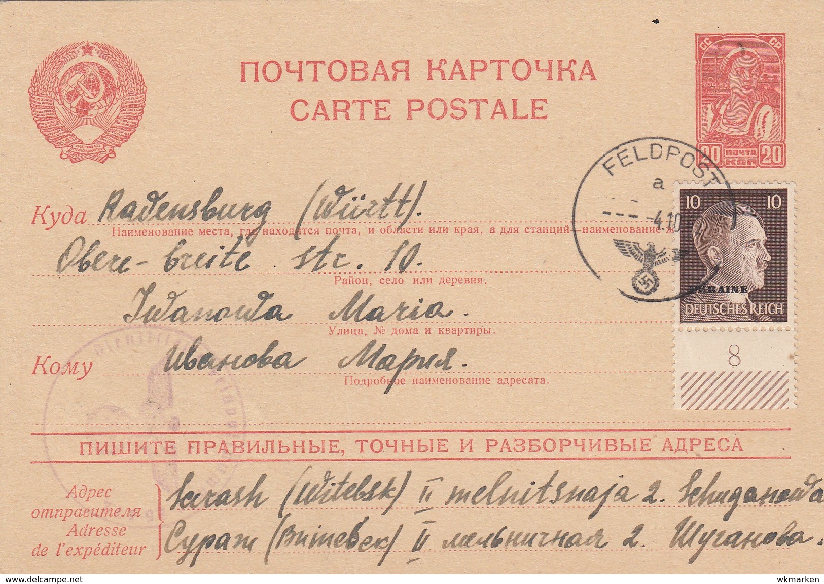Besetzung Ukraine, Russische Karte Und 10 Pfg. Frankatur, Befördert Mit Deutscher Feldpost - Besetzungen 1938-45