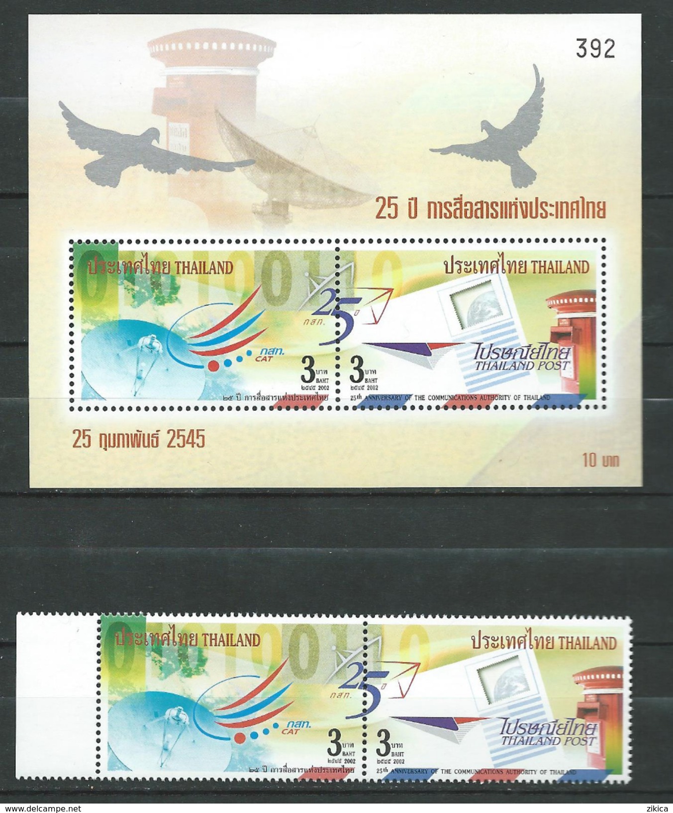 Thailand 2002 The 25th Ann.of The Communications Authority. - Telecom Company Limited.space,mail Box.S/S And Stamps.MNH - Thaïlande