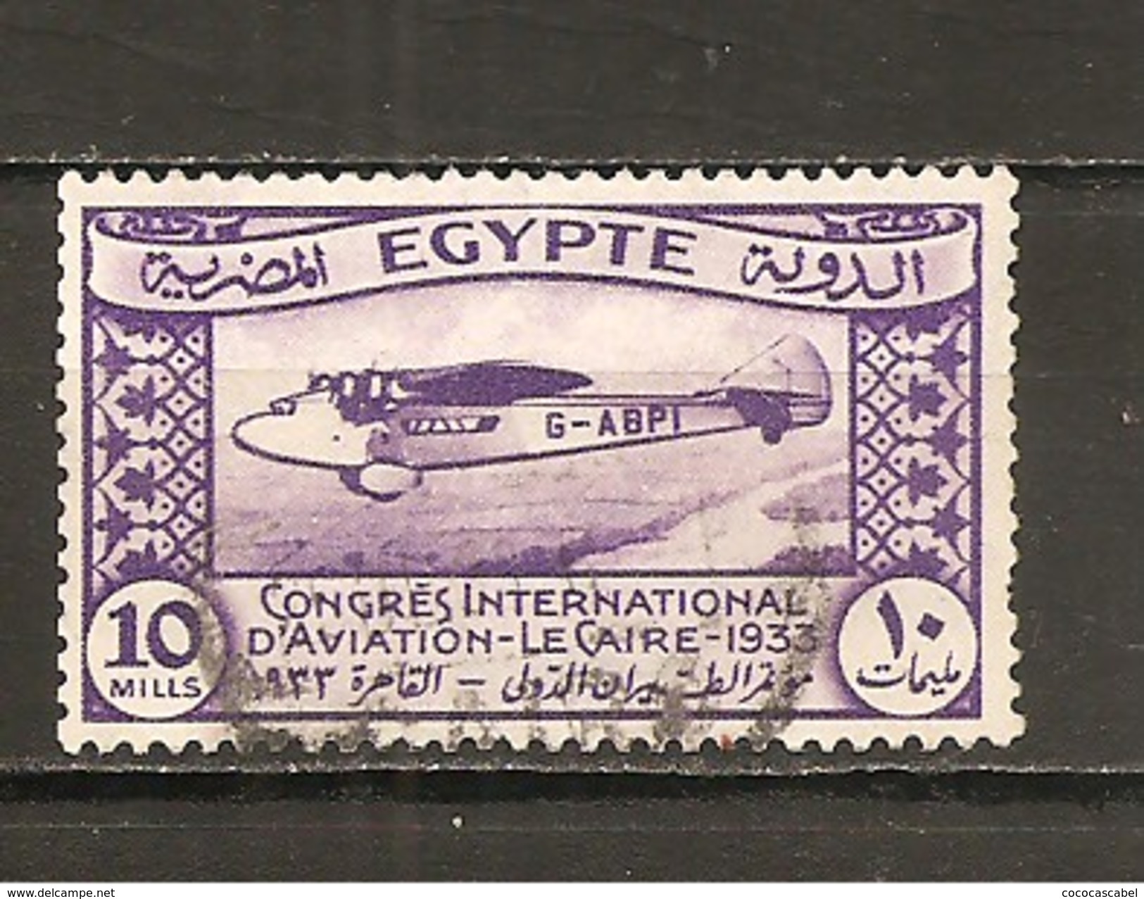 Egipto - Egypt. Nº Yvert  151 (usado) (o) - Usados