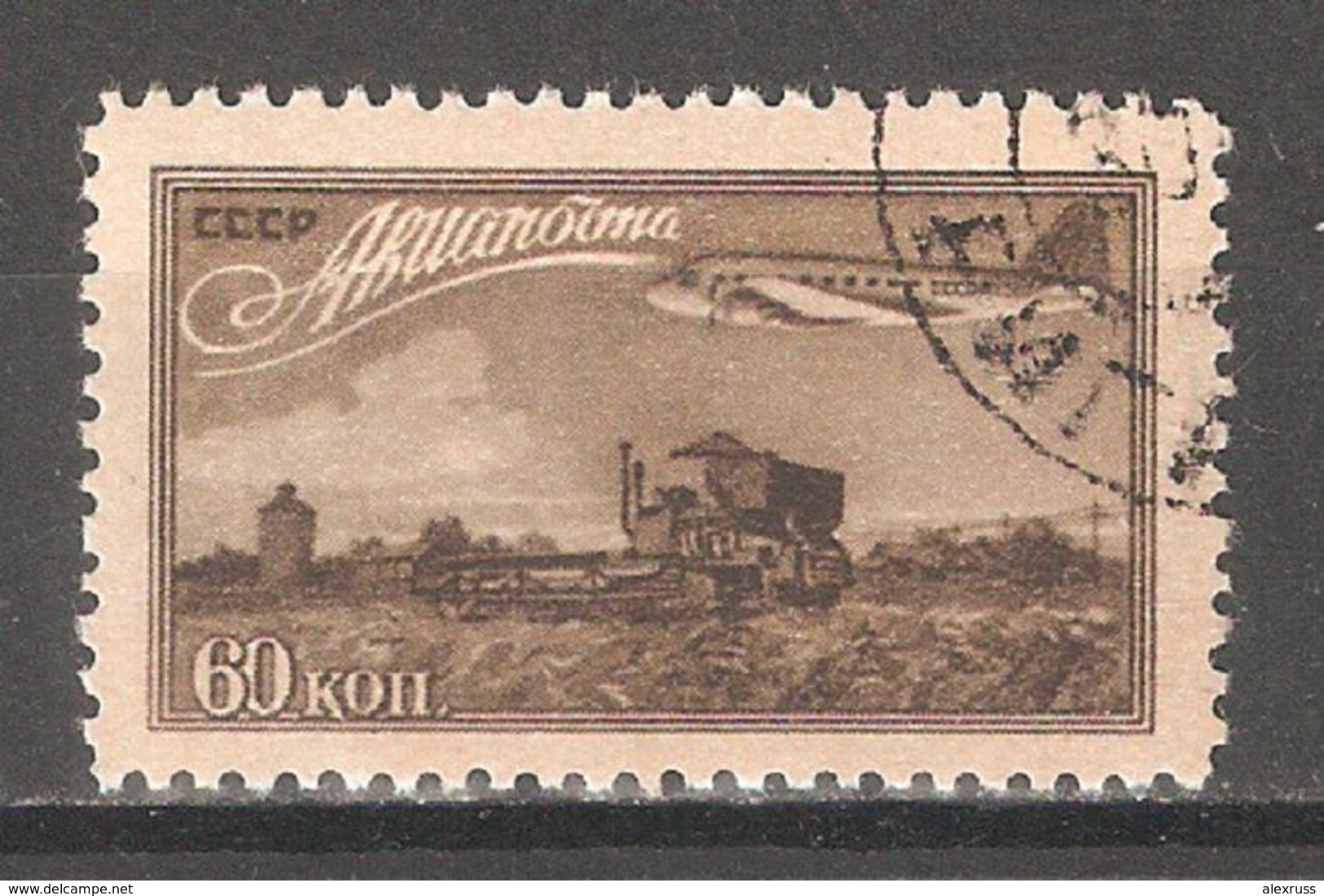 RUSSIA/USSR 1949,Air Mail,Sc C84,VF Cancel ** Full Glue - Nuovi