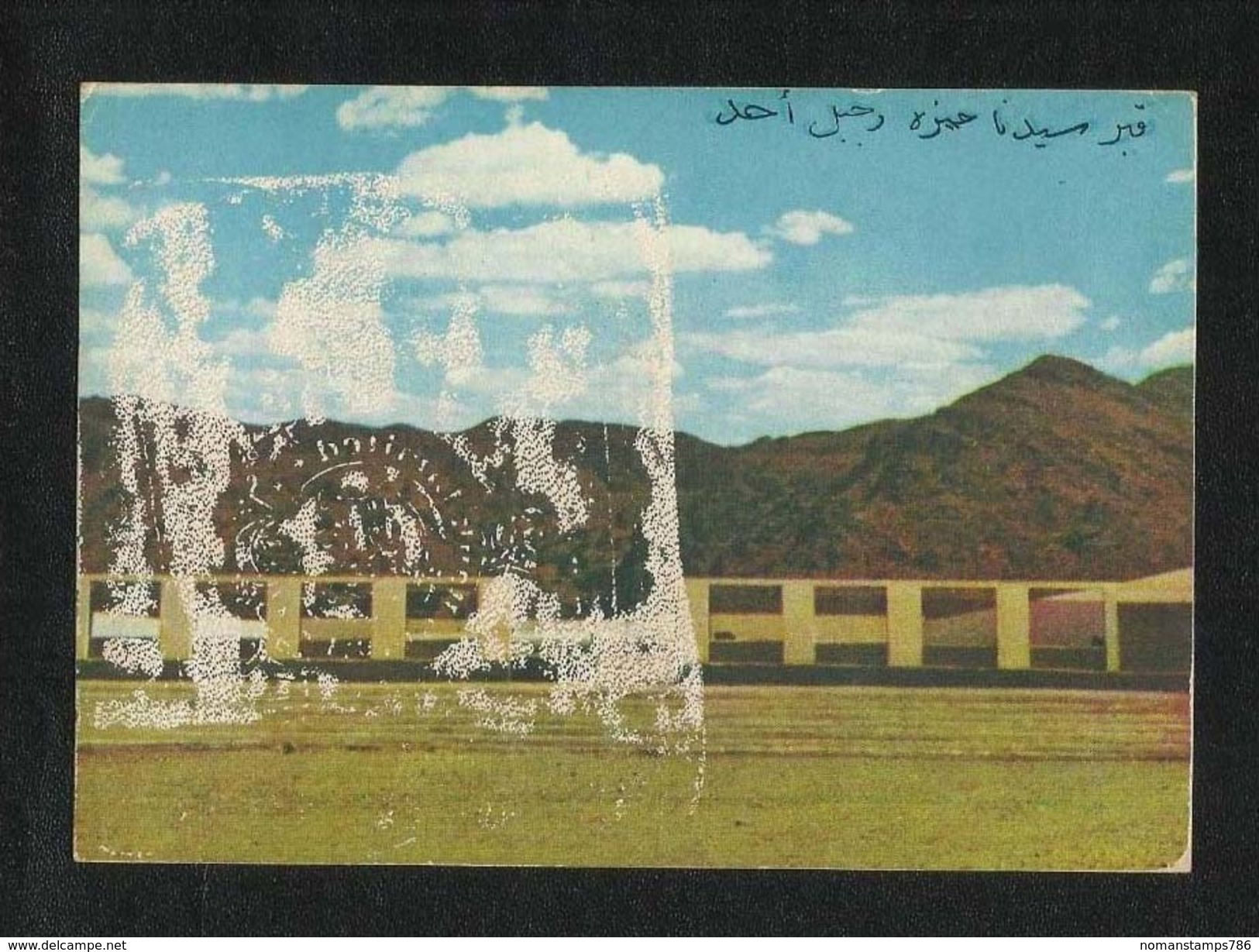Saudi Arabia Picture Postcard Uhud Mountain Medina View Card  AS PER SCAN - Saudi Arabia