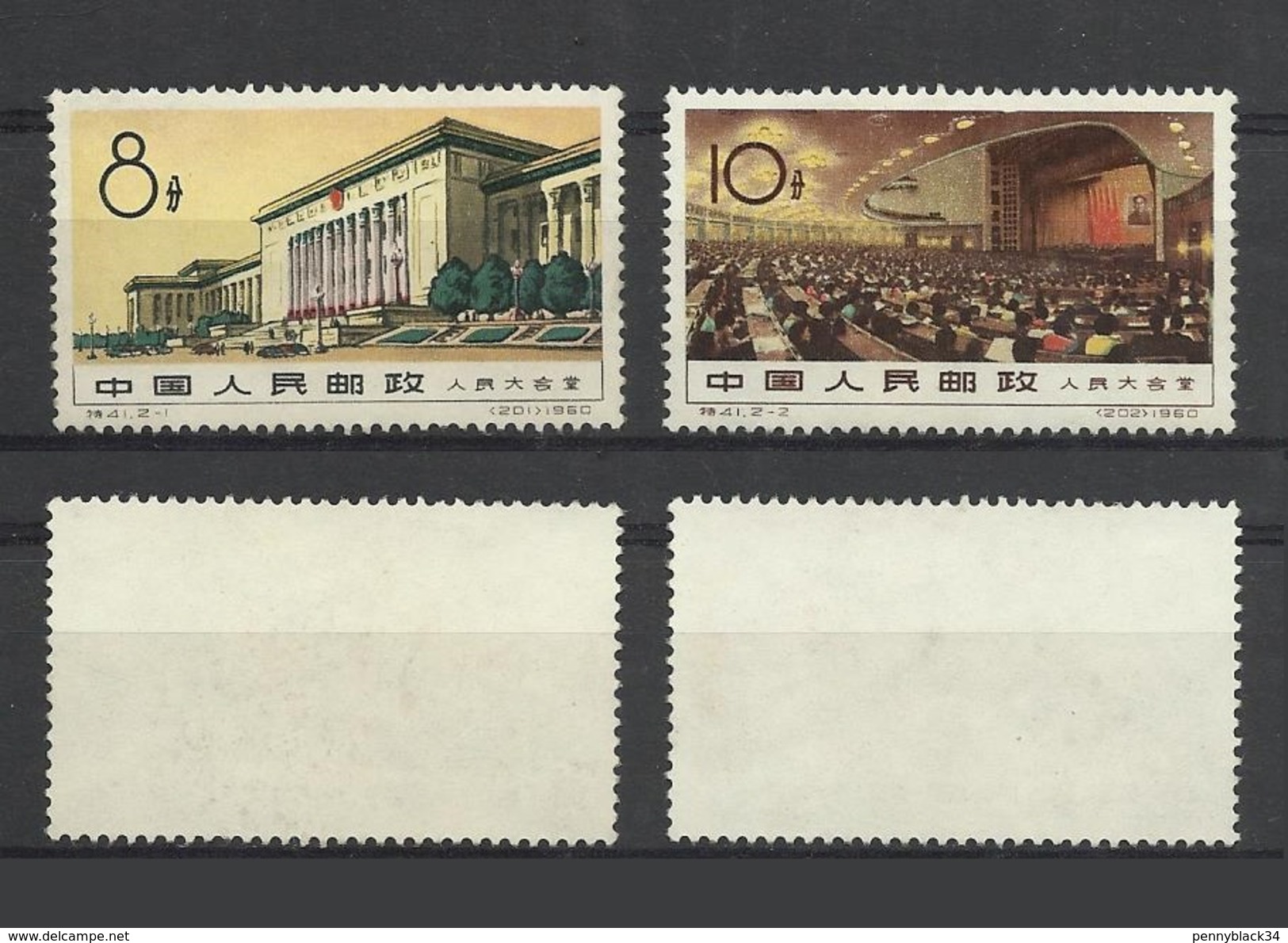 Chine China Cina 1960 Yvert 1322/1323 ** Maison Du Peuple - Great Hall Of The People Ref S41 - Neufs