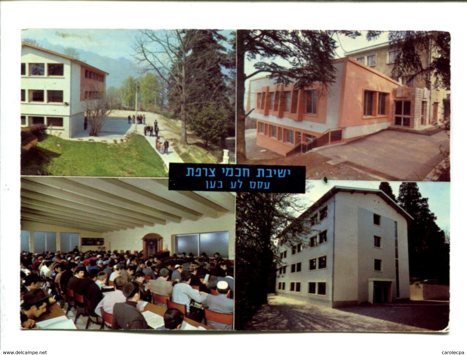 CP -  AIX LES BAINS      (73)  Judaica  - La YECHIVA D AIX LES BAINS ECOLE SUPERIEURE TALMUDIQUE  ET SECONDAIRE PRIVEE - Aix Les Bains