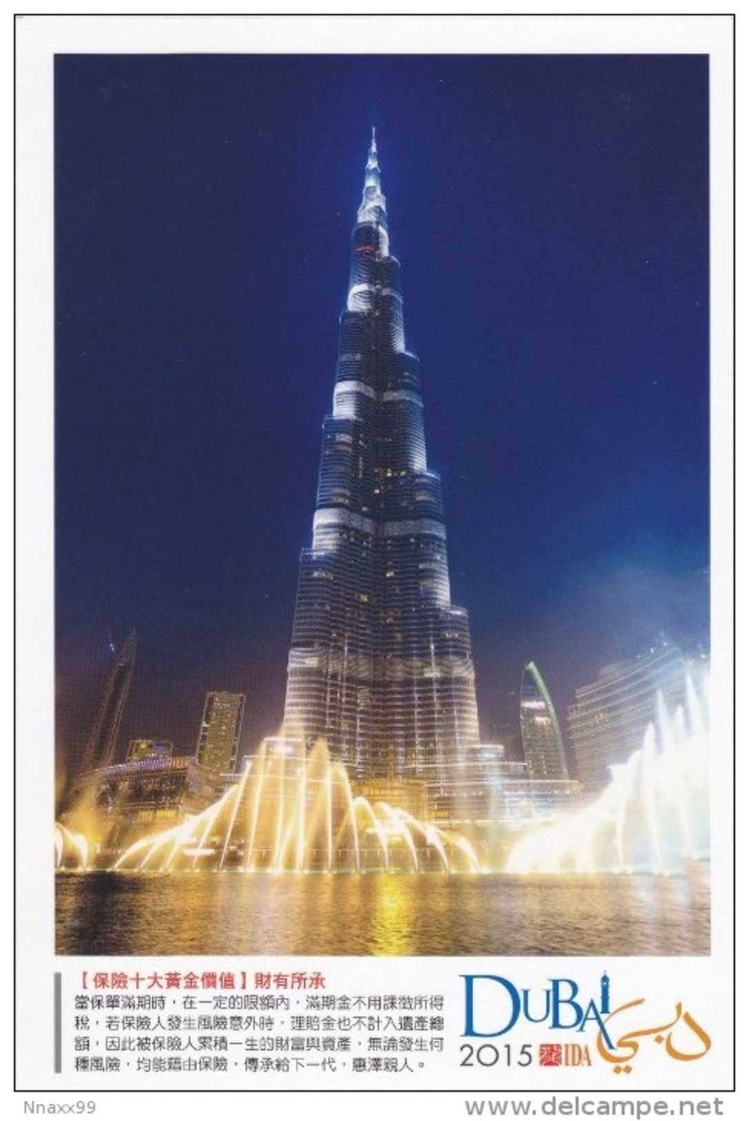 UAE - Night View Of Burj Khalifa Tower, Dubai, China's Postcard - Ver. Arab. Emirate