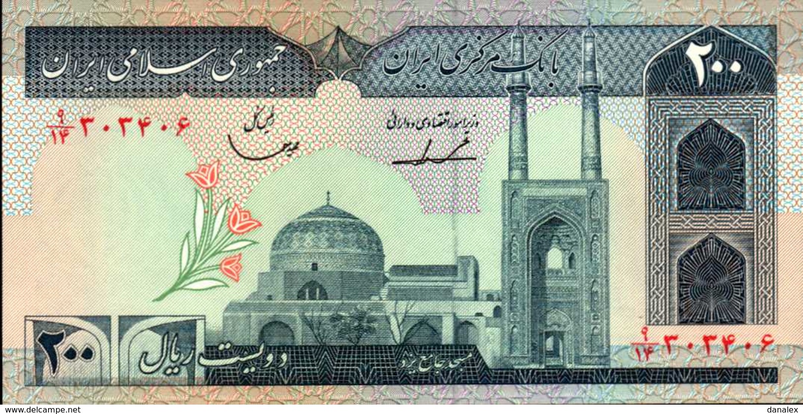 IRAN 200 RIALS De 1982nd  Pick 136b  UNC/NEUF - Iran